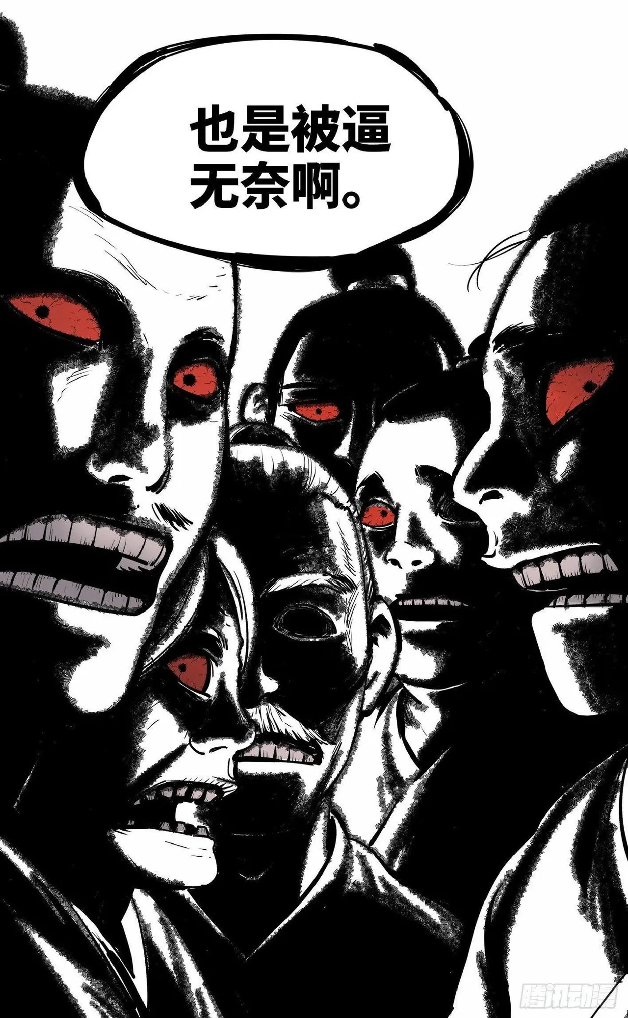 日月同错1-20回 - Image 281