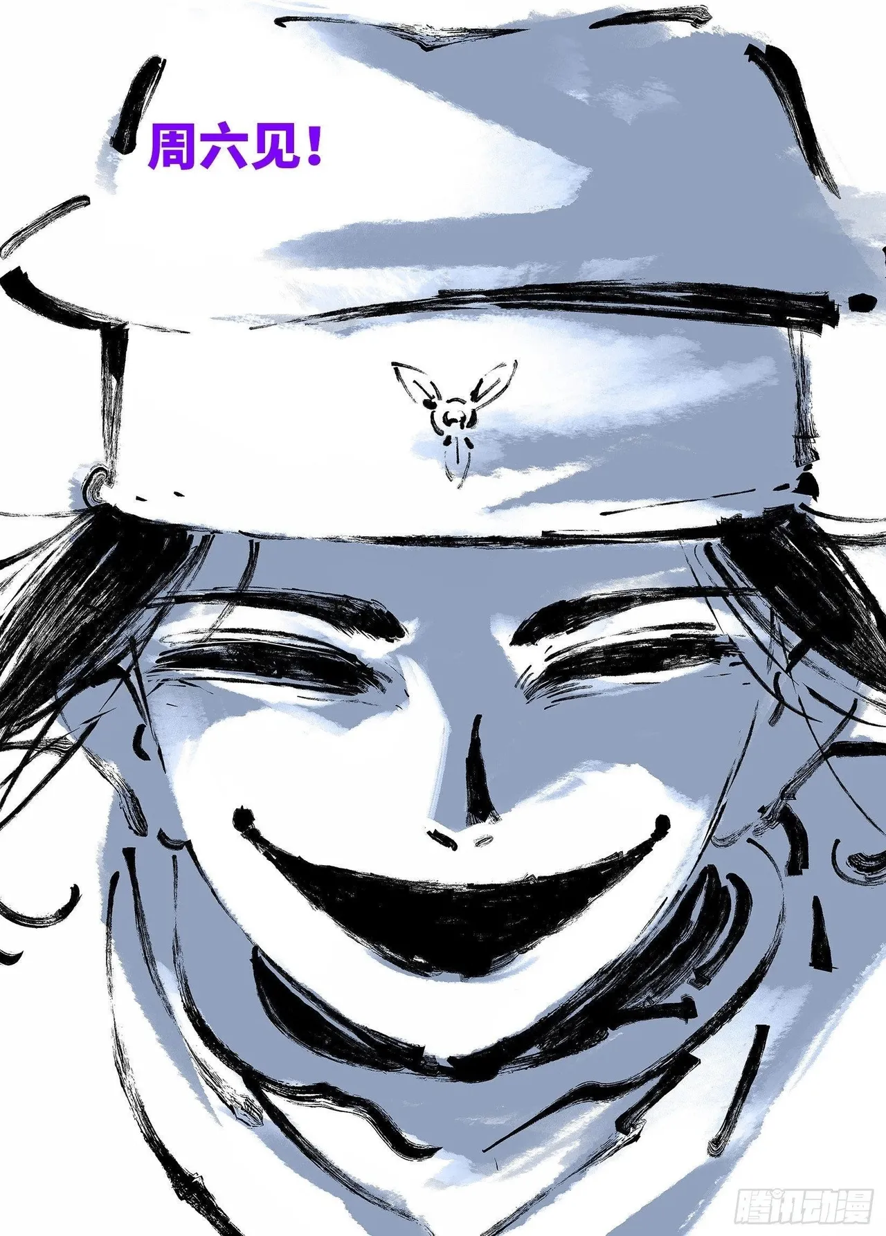 日月同错1-20回 - Image 288