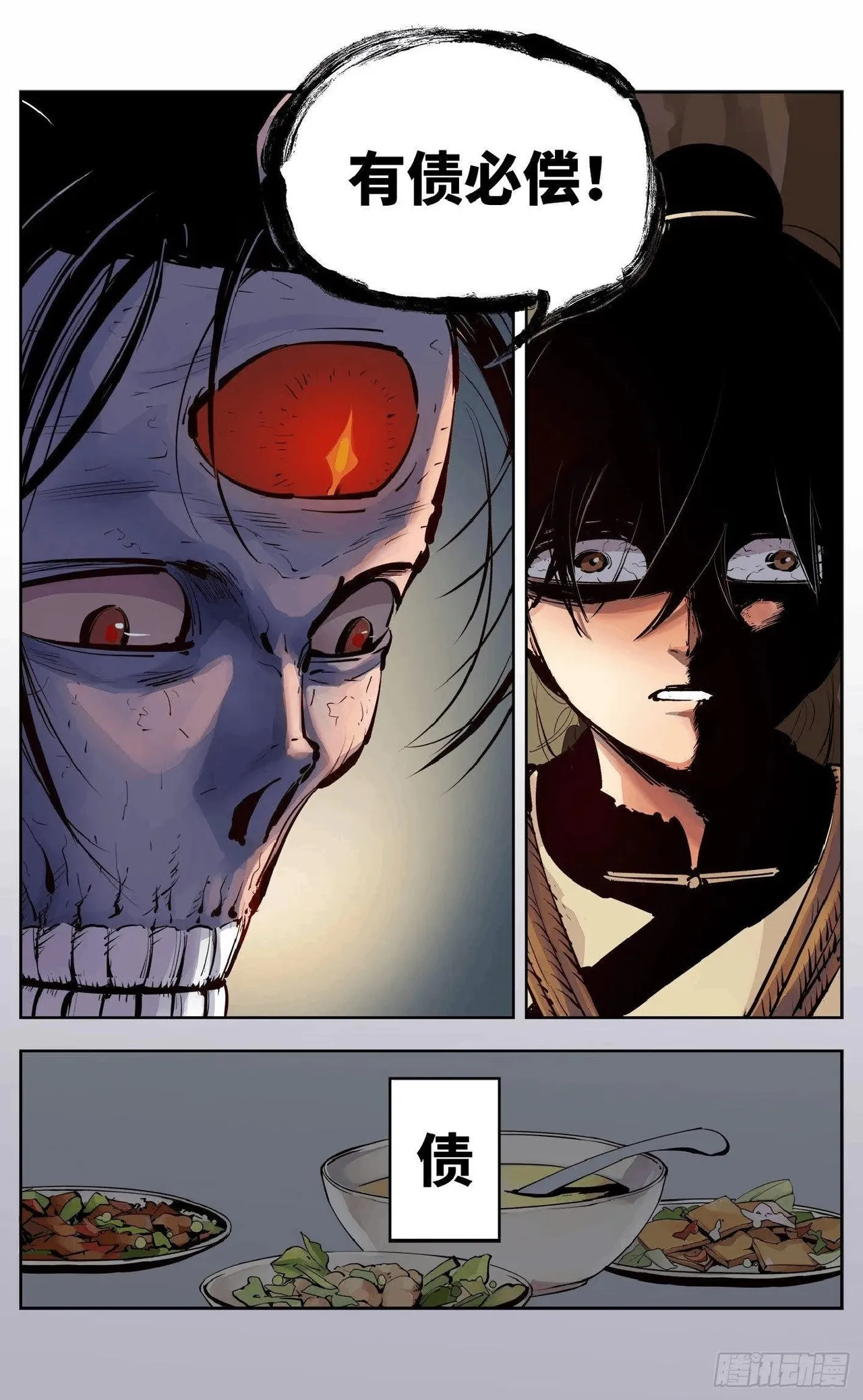 日月同错1-20回 - Image 301