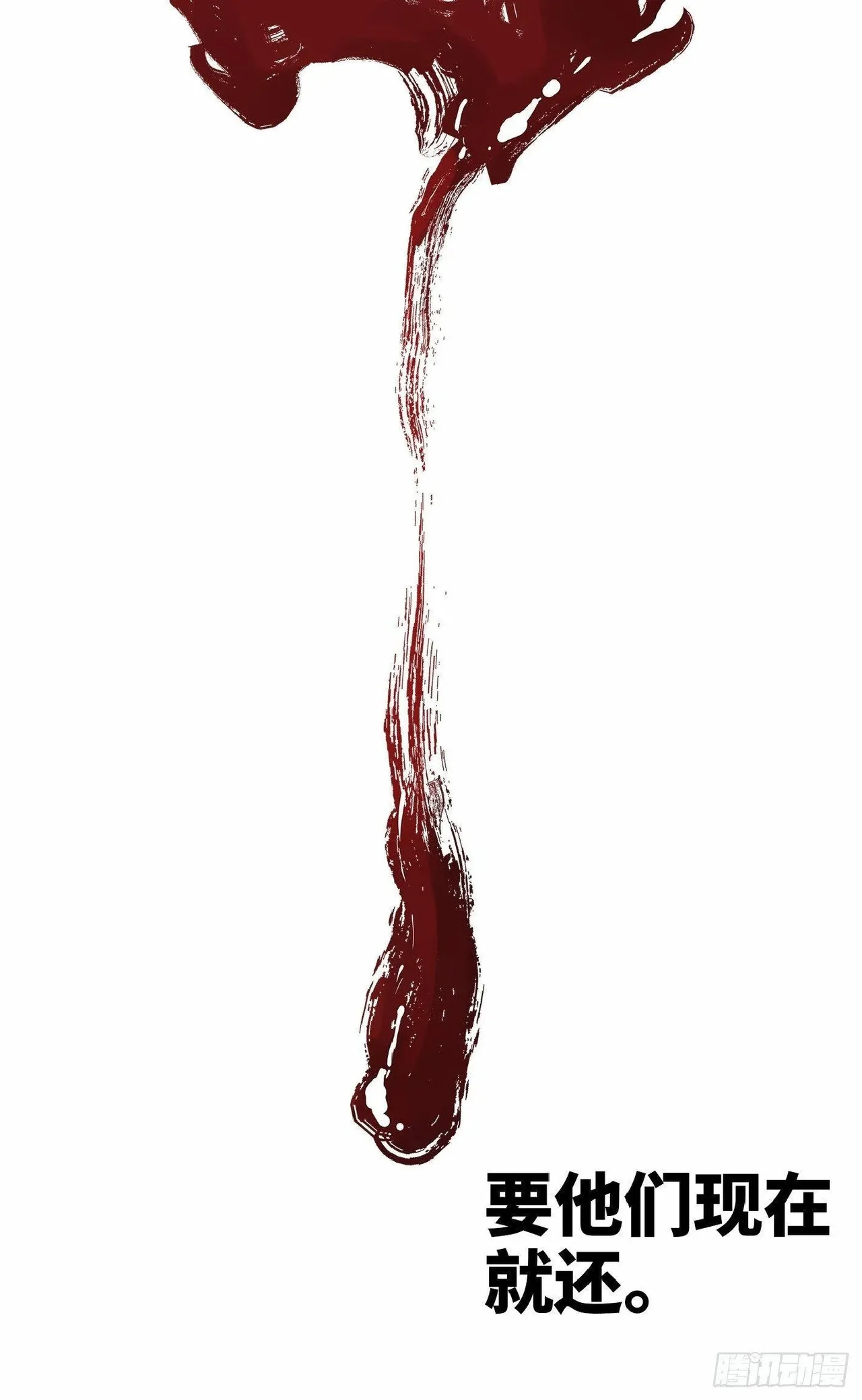 日月同错1-20回 - Image 314