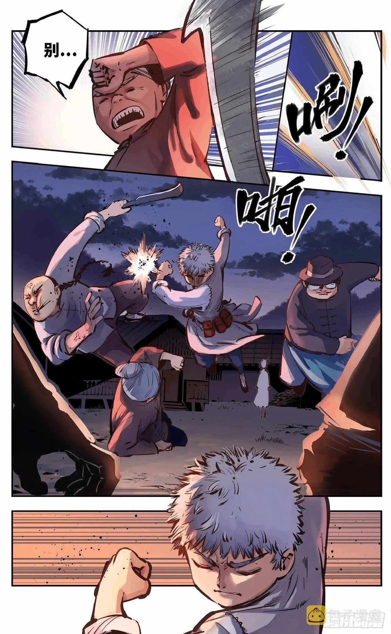 日月同错1-20回 - Image 331