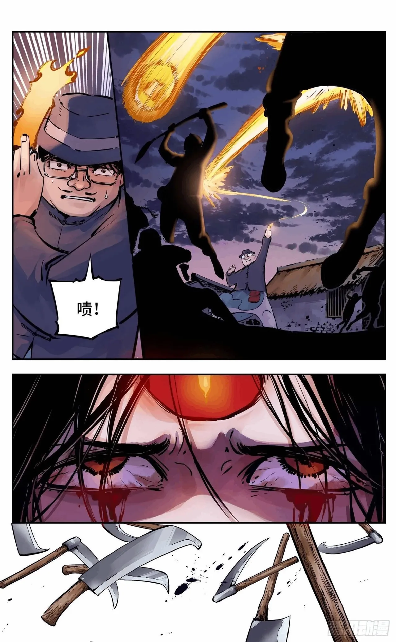 日月同错1-20回 - Image 332