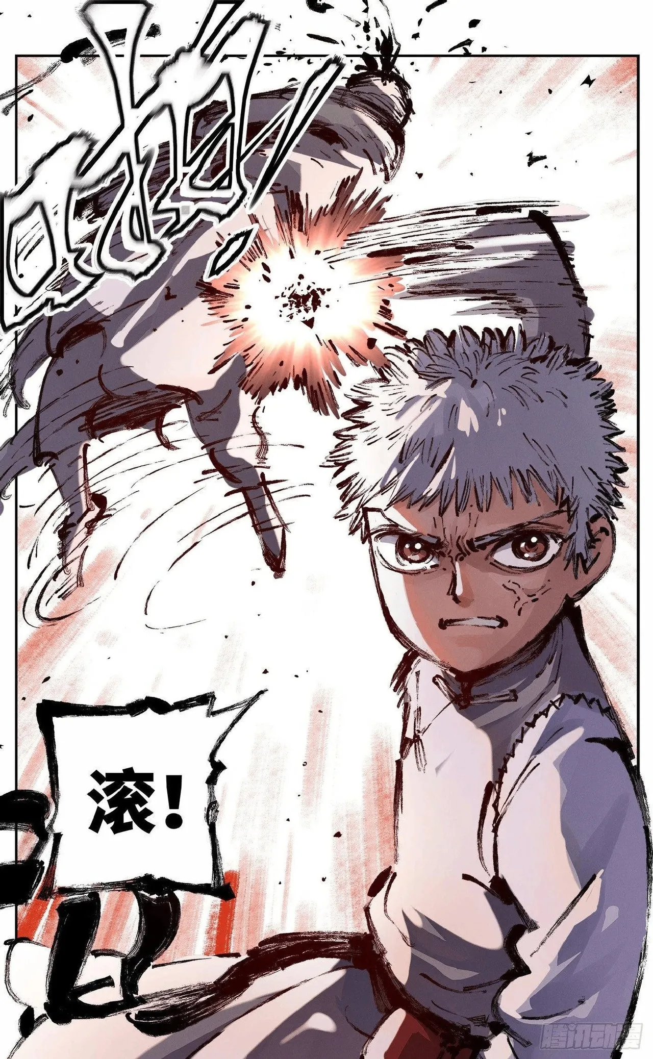 日月同错1-20回 - Image 338