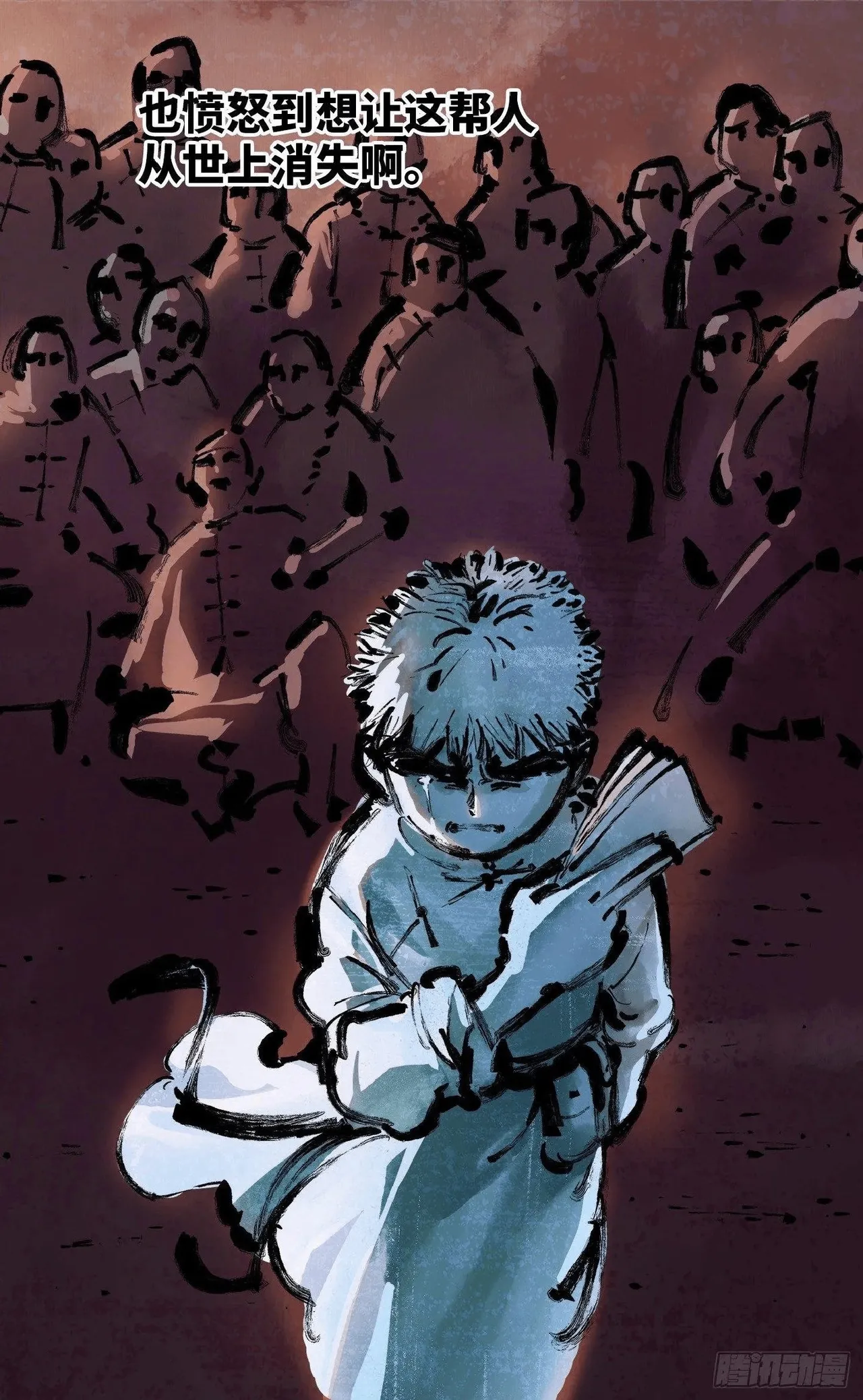 日月同错1-20回 - Image 342