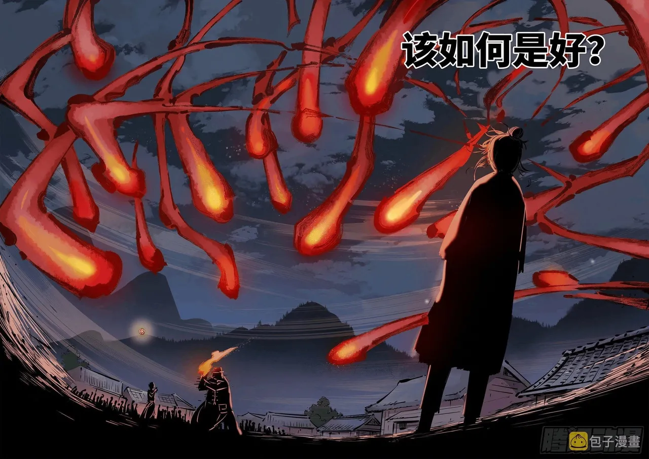 日月同错1-20回 - Image 345