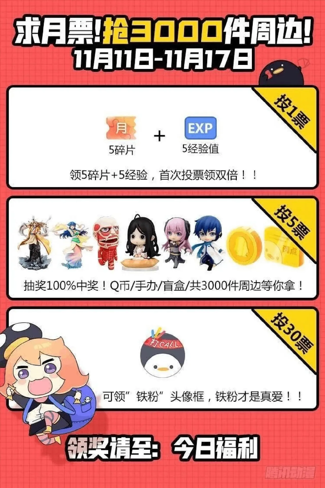 日月同错1-20回 - Image 348