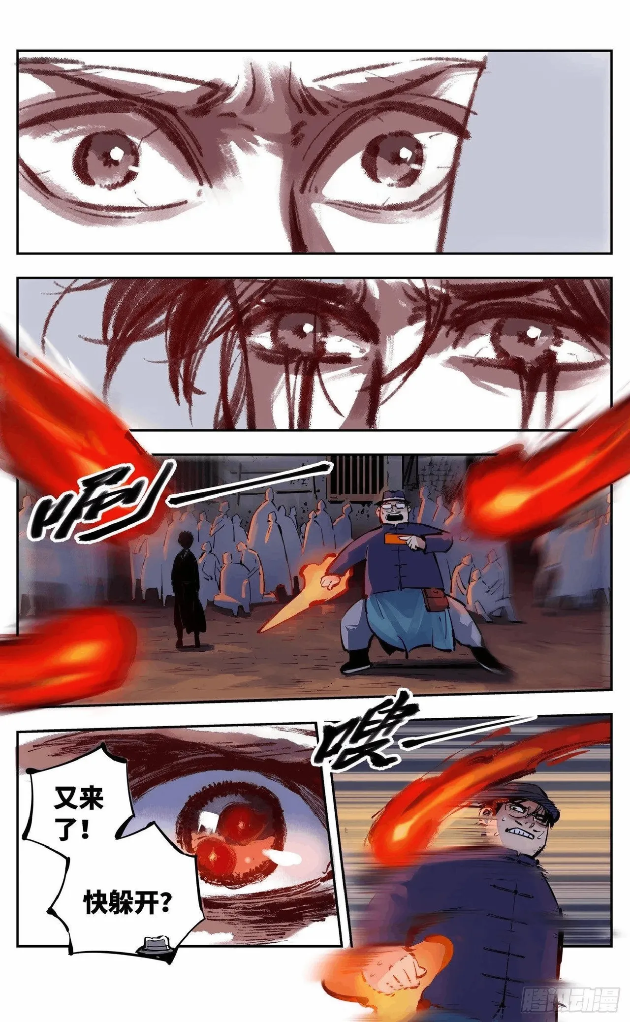 日月同错1-20回 - Image 359