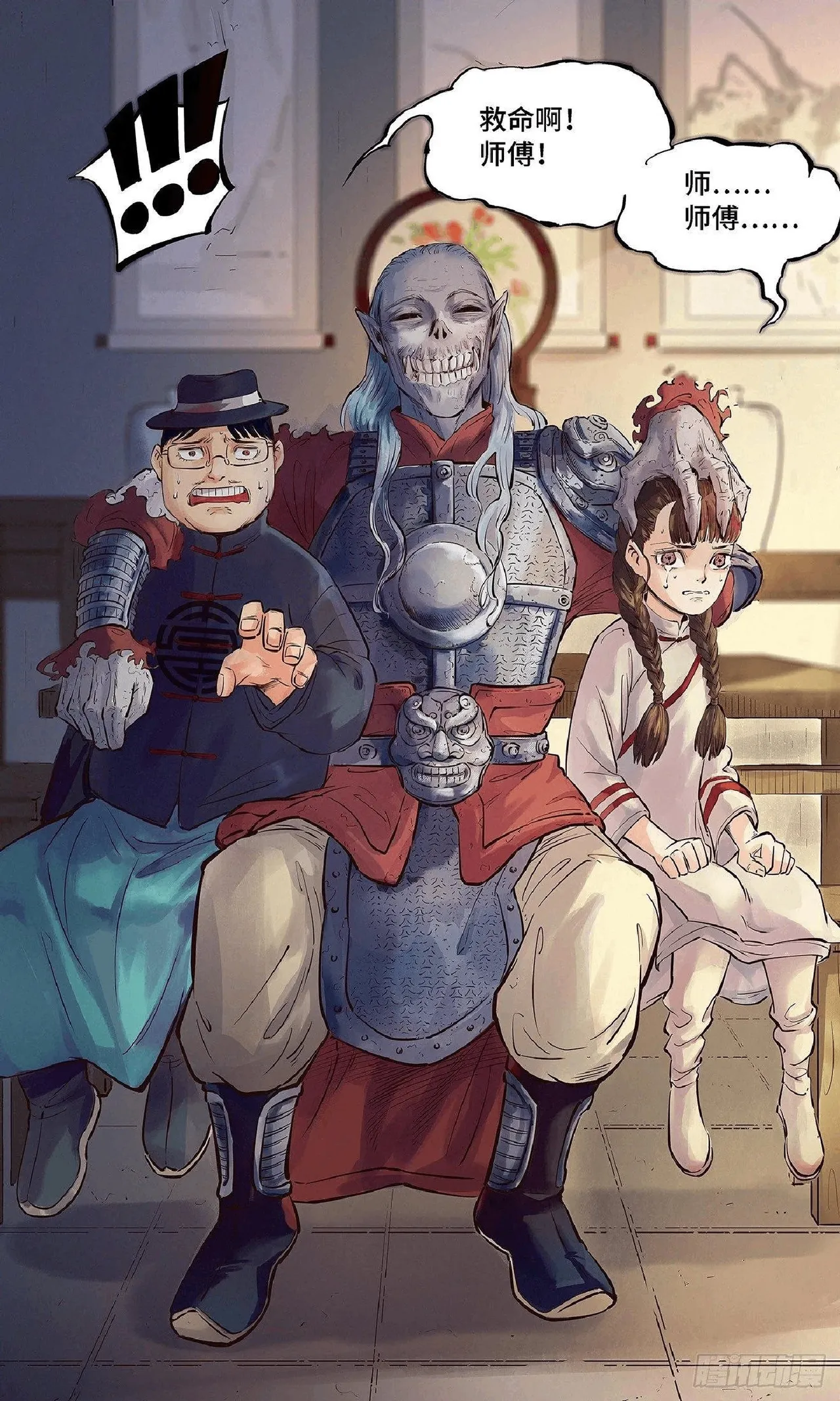 日月同错1-20回 - Image 36