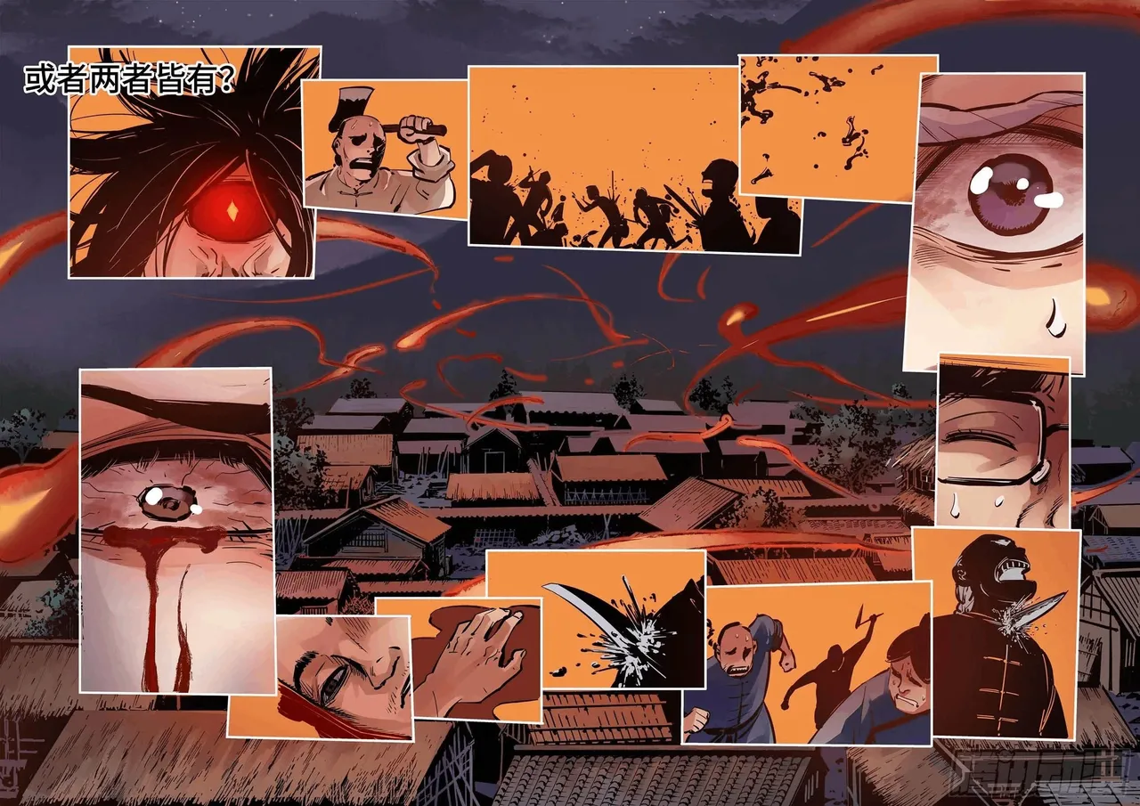 日月同错1-20回 - Image 365