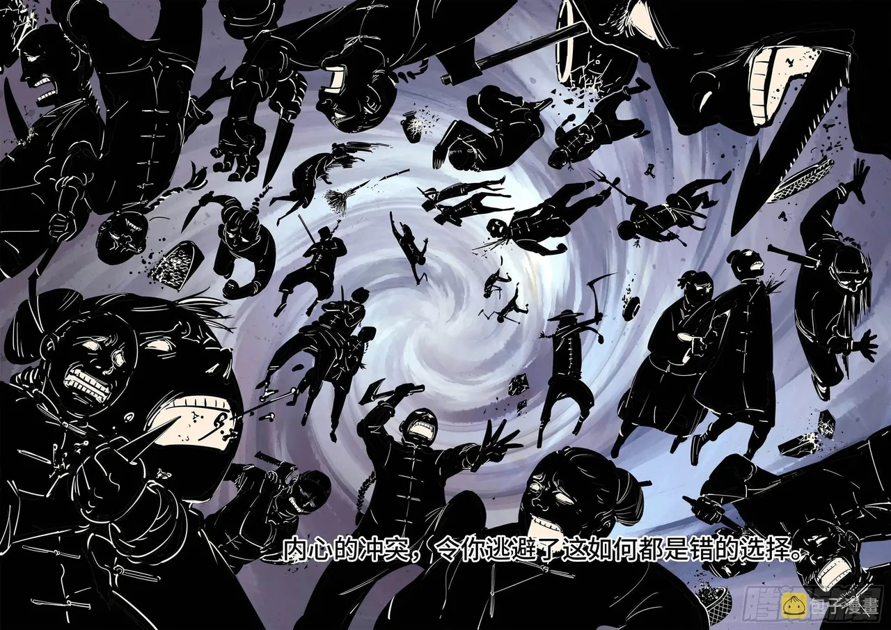 日月同错1-20回 - Image 366