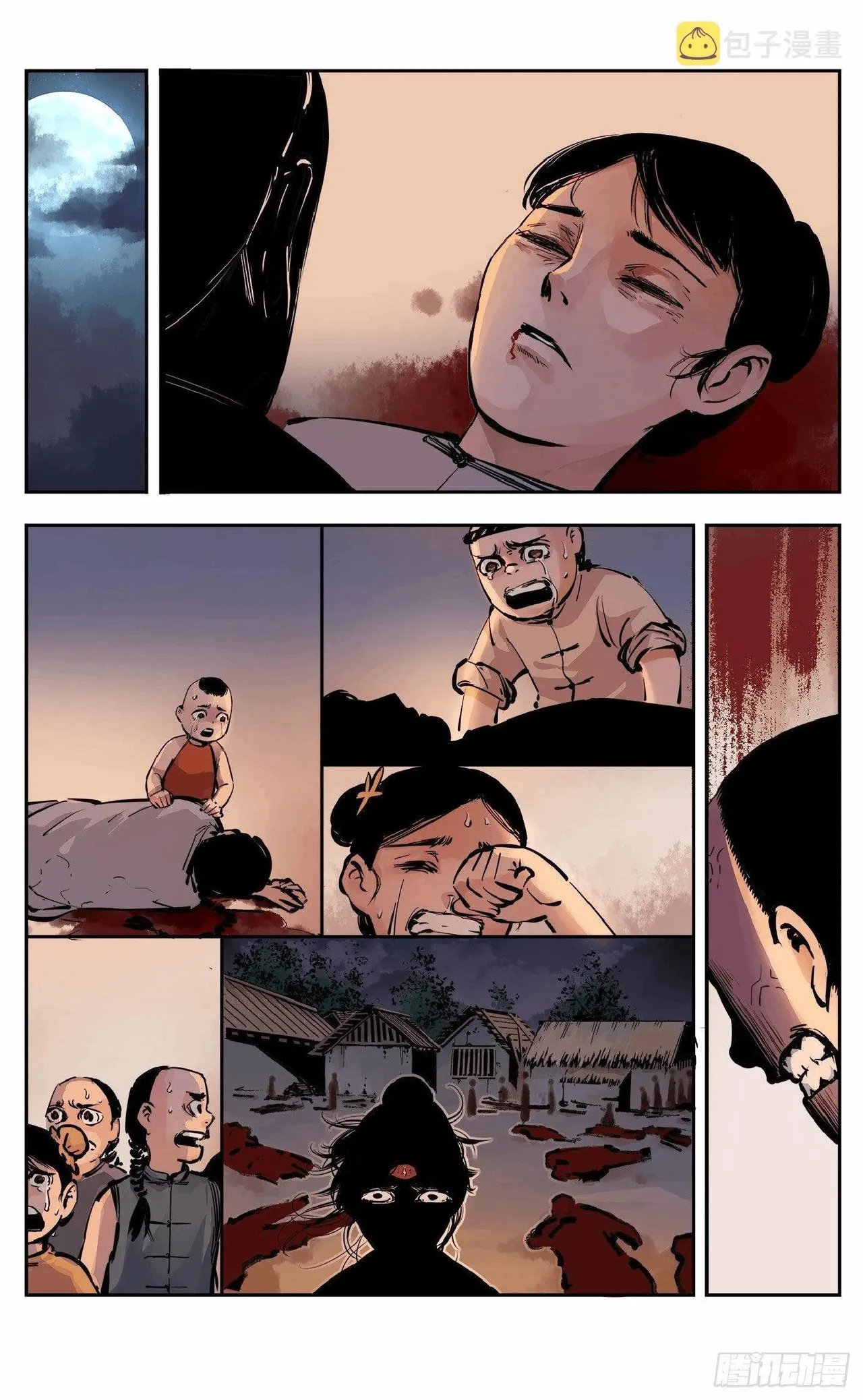 日月同错1-20回 - Image 372