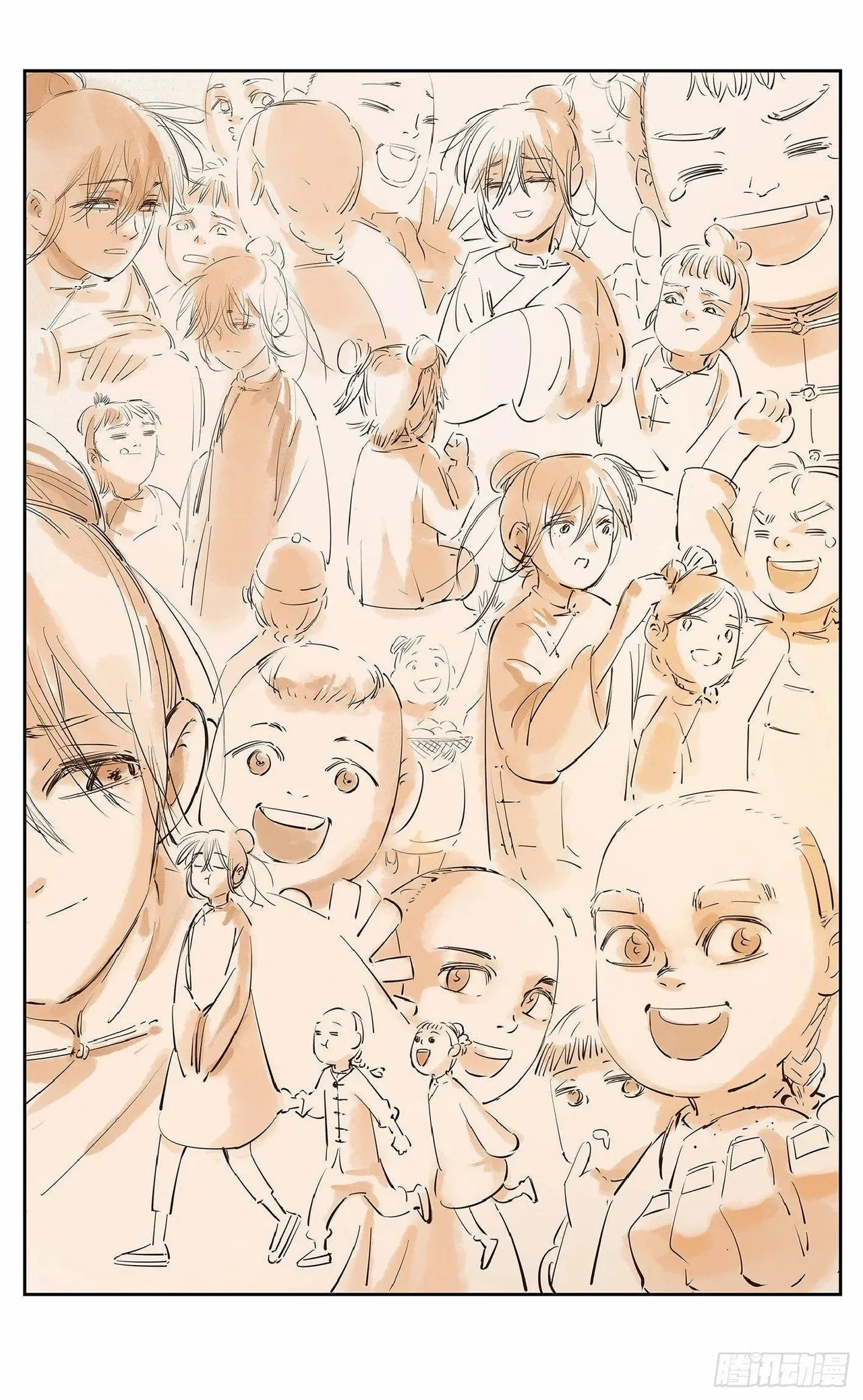 日月同错1-20回 - Image 376