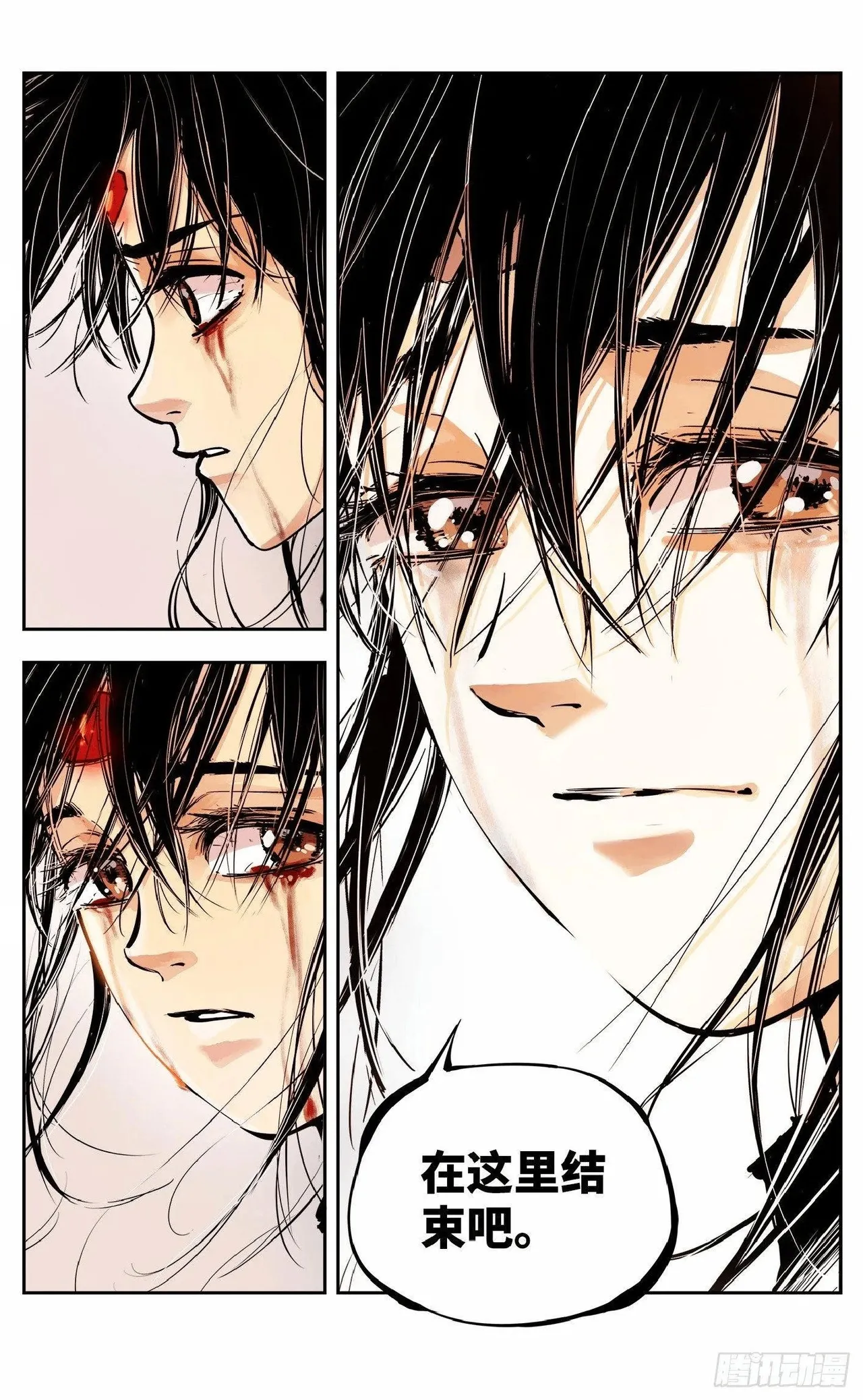 日月同错1-20回 - Image 379