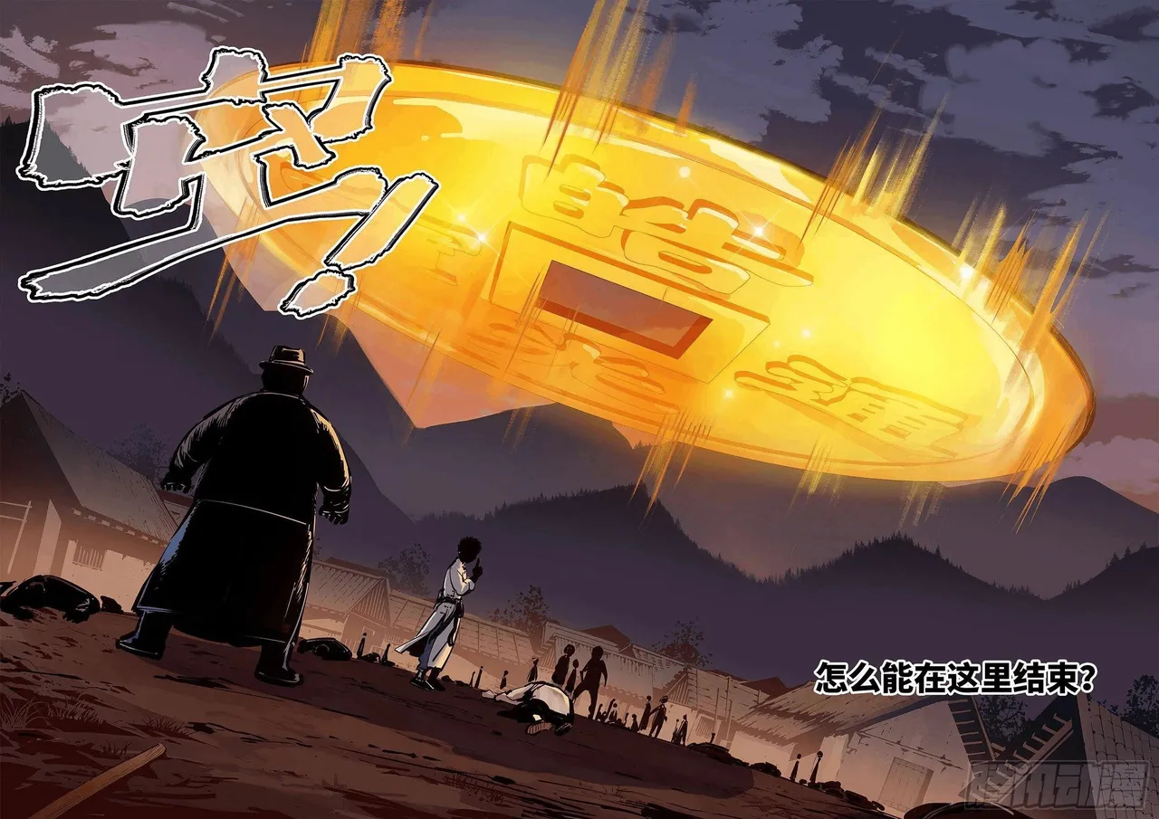 日月同错1-20回 - Image 388