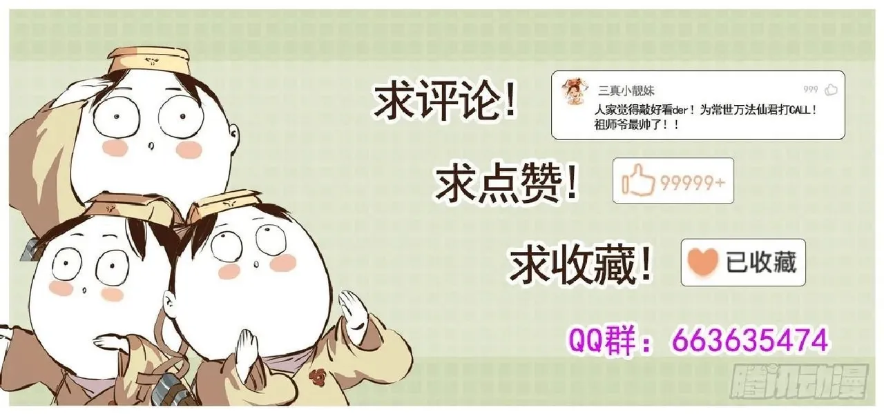 日月同错1-20回 - Image 392