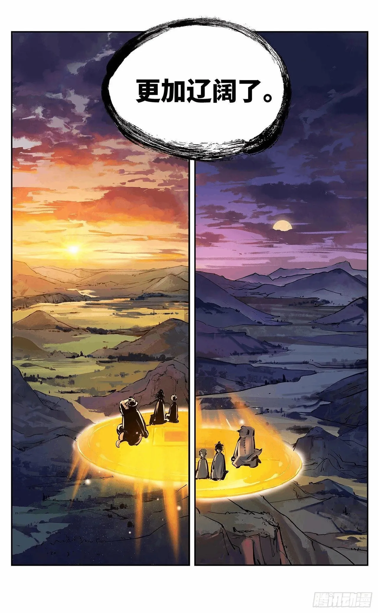 日月同错1-20回 - Image 397