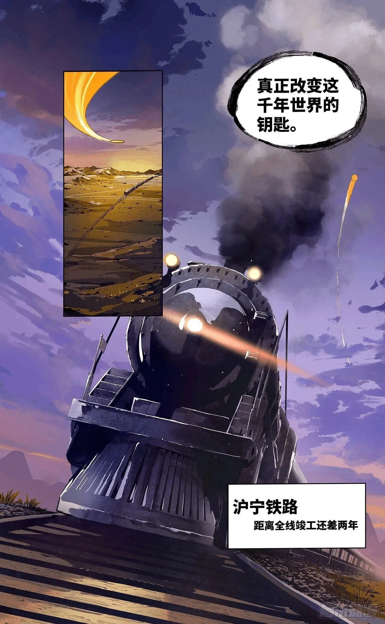 日月同错1-20回 - Image 399