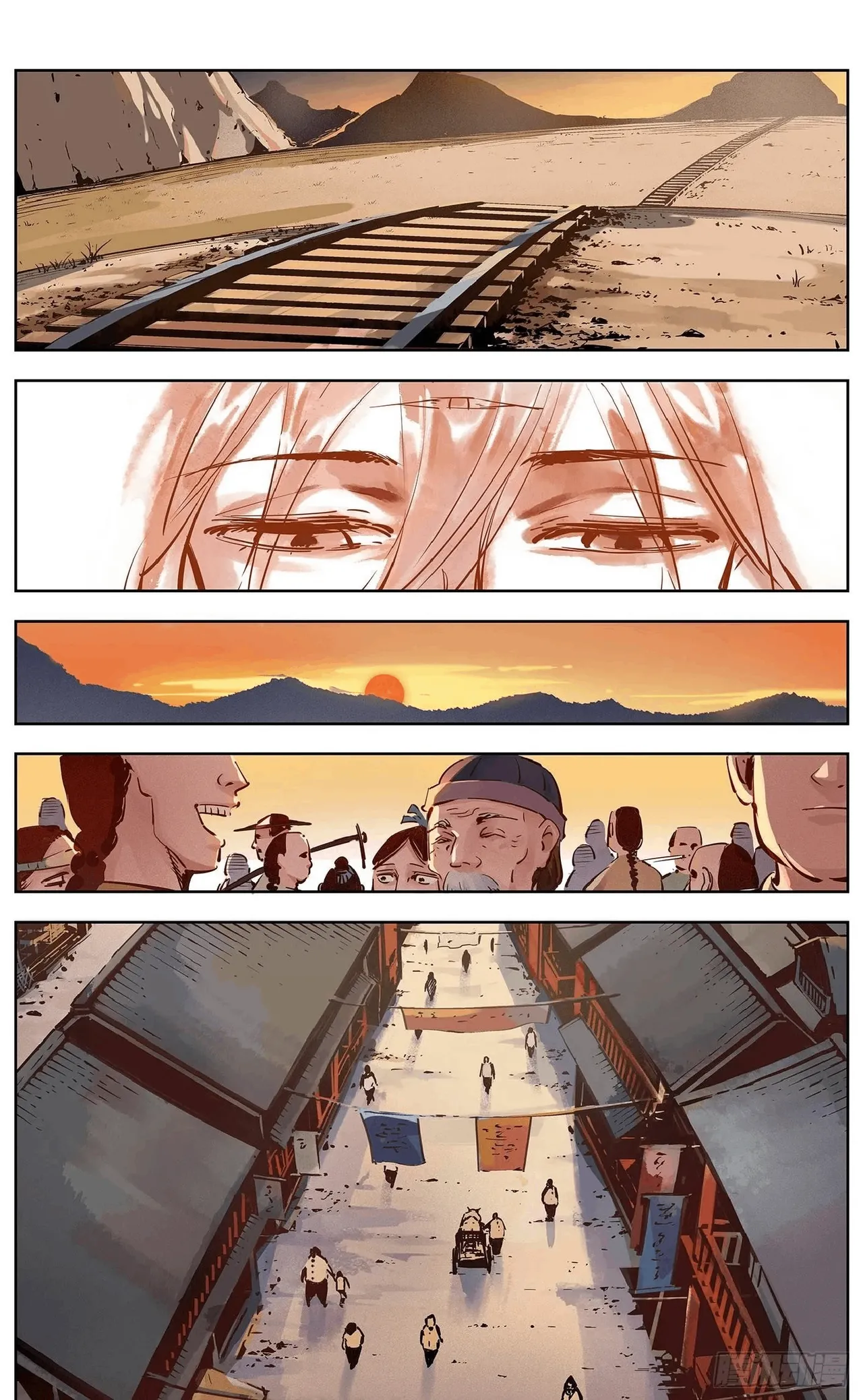 日月同错1-20回 - Image 409