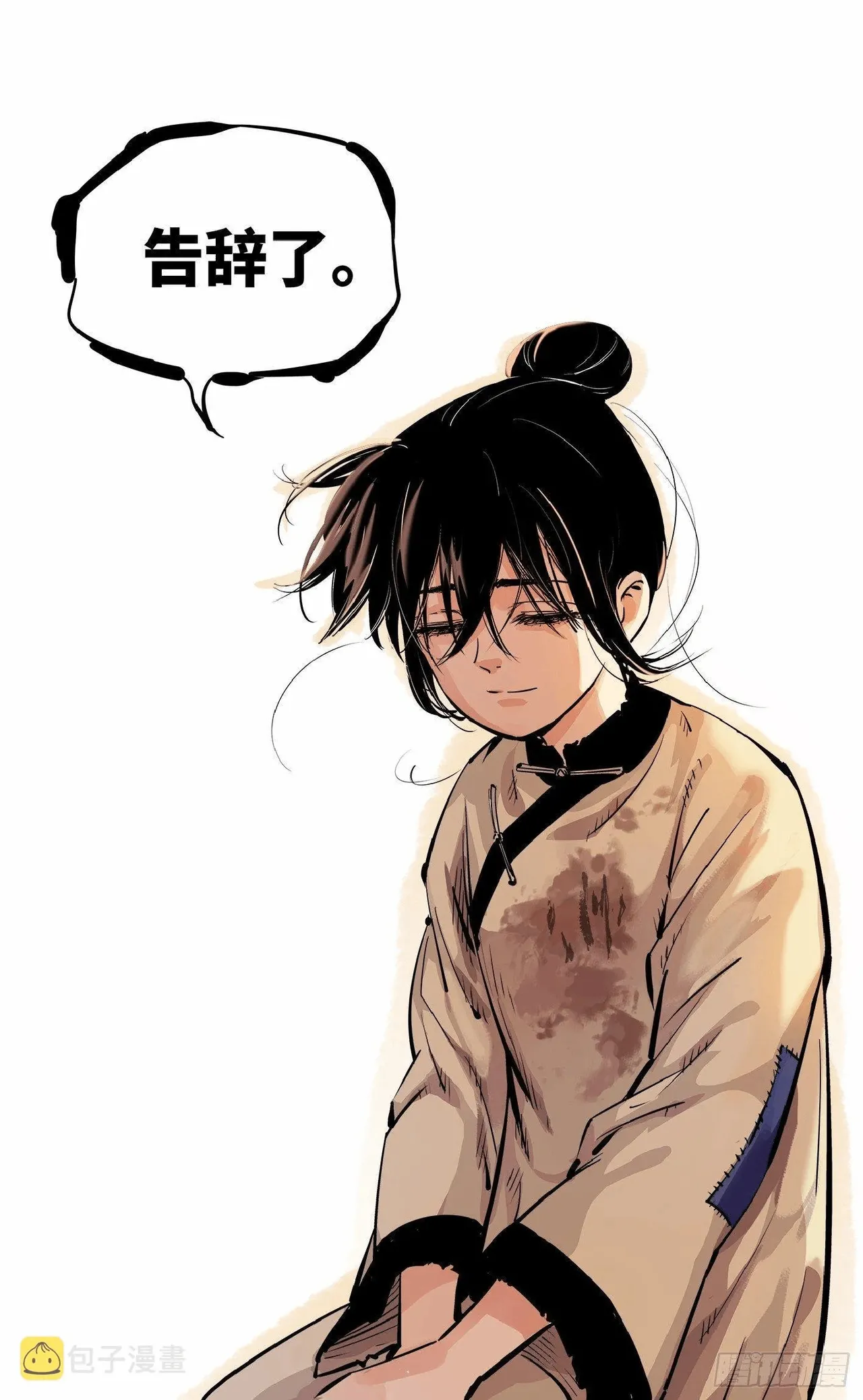 日月同错1-20回 - Image 431