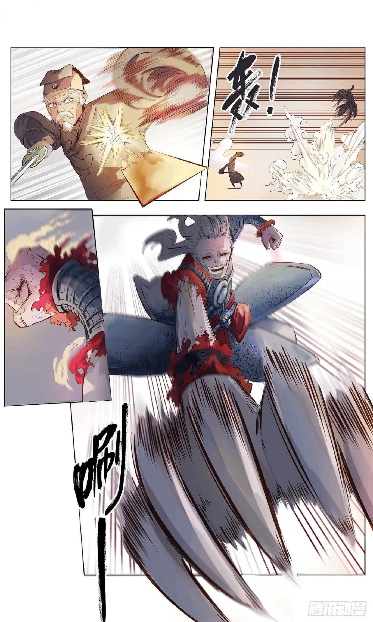 日月同错1-20回 - Image 45