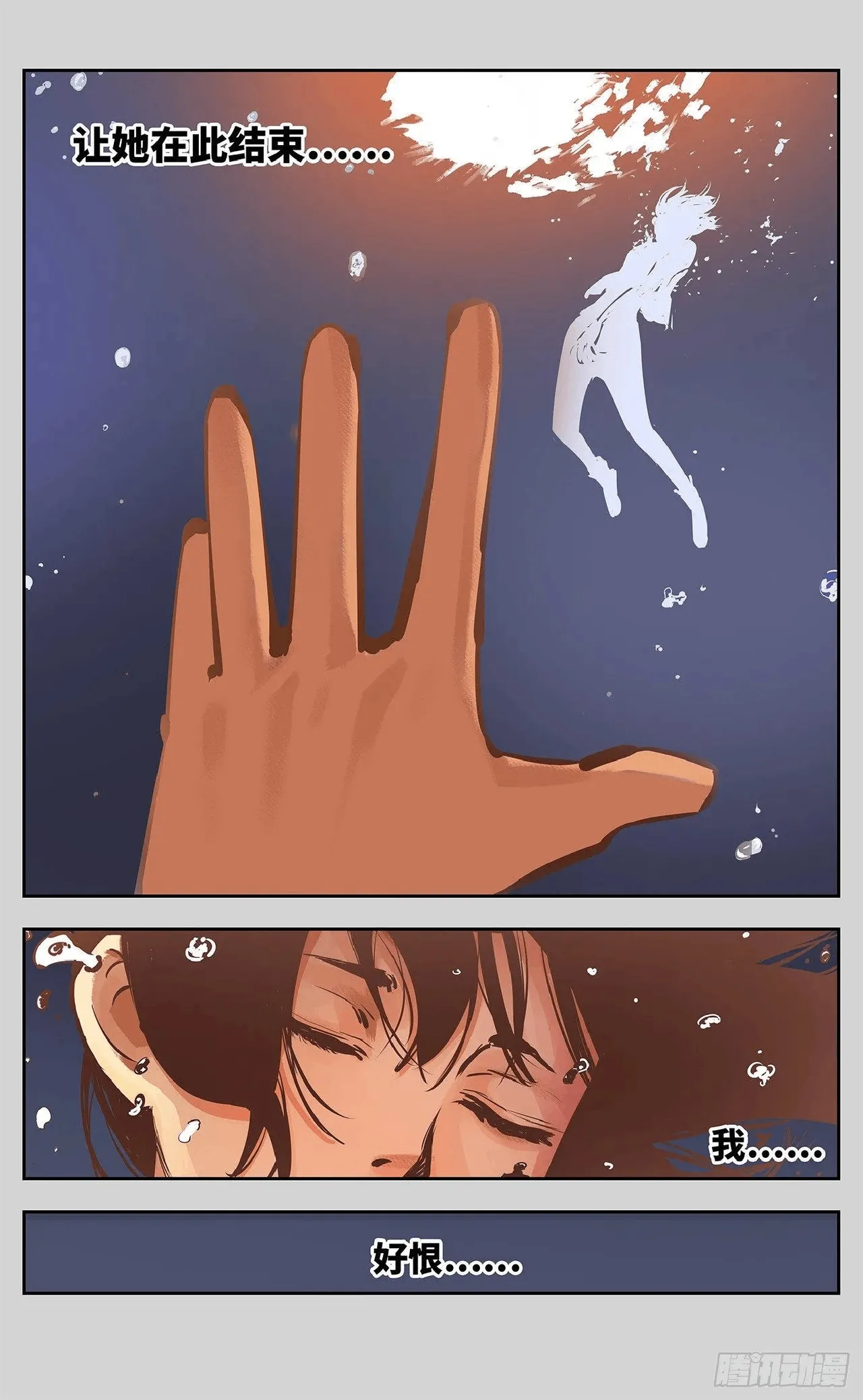 日月同错1-20回 - Image 456