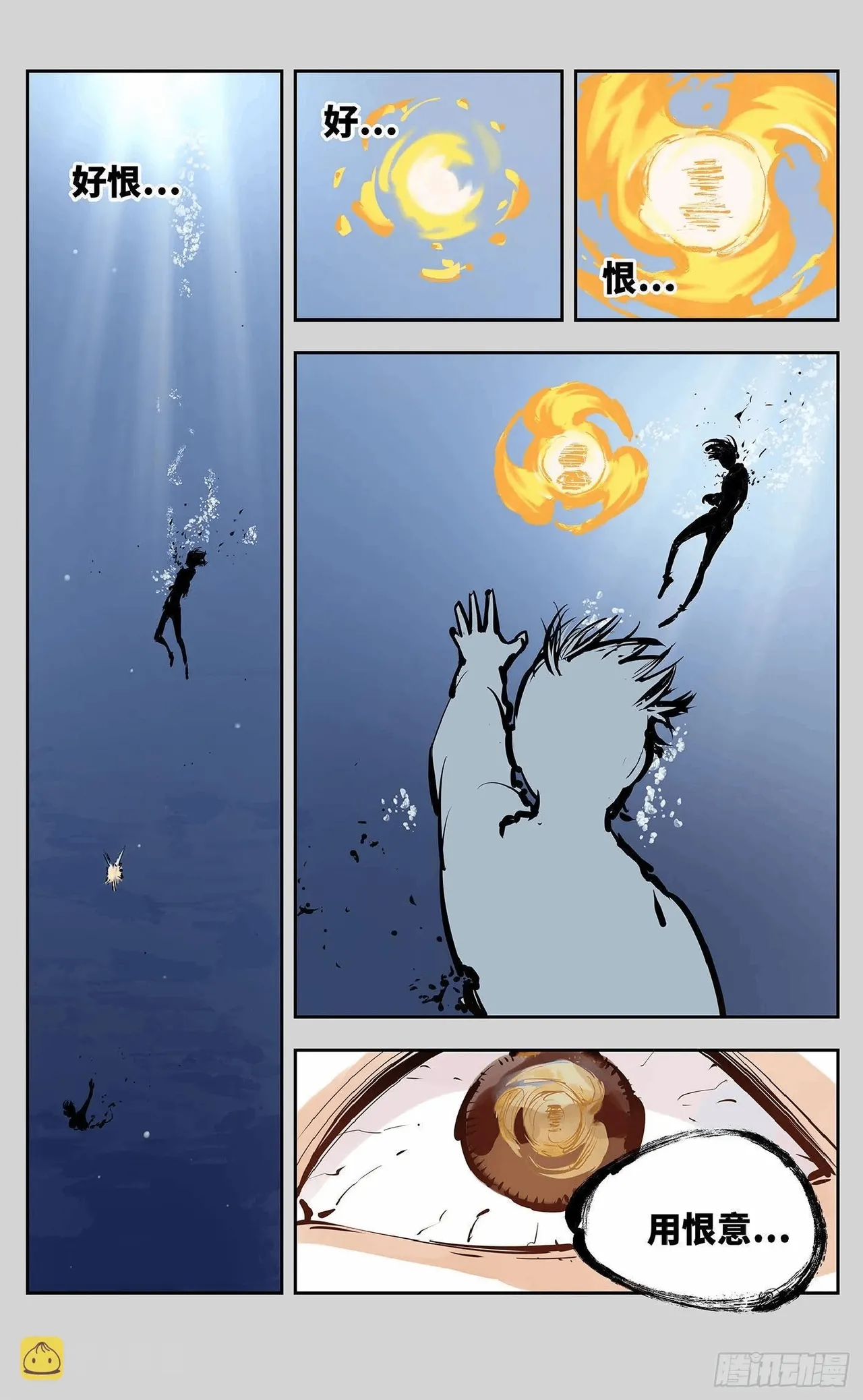 日月同错1-20回 - Image 457