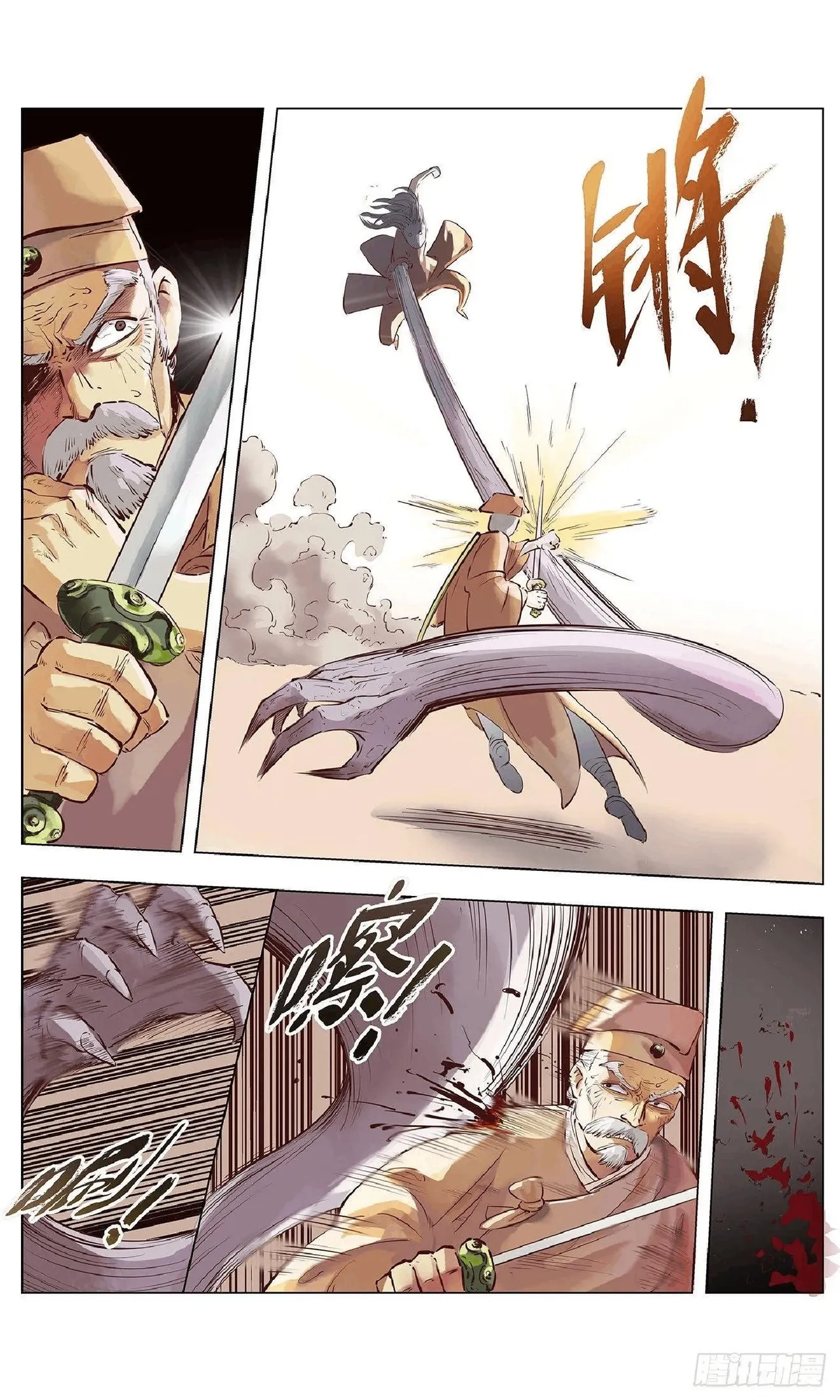 日月同错1-20回 - Image 46