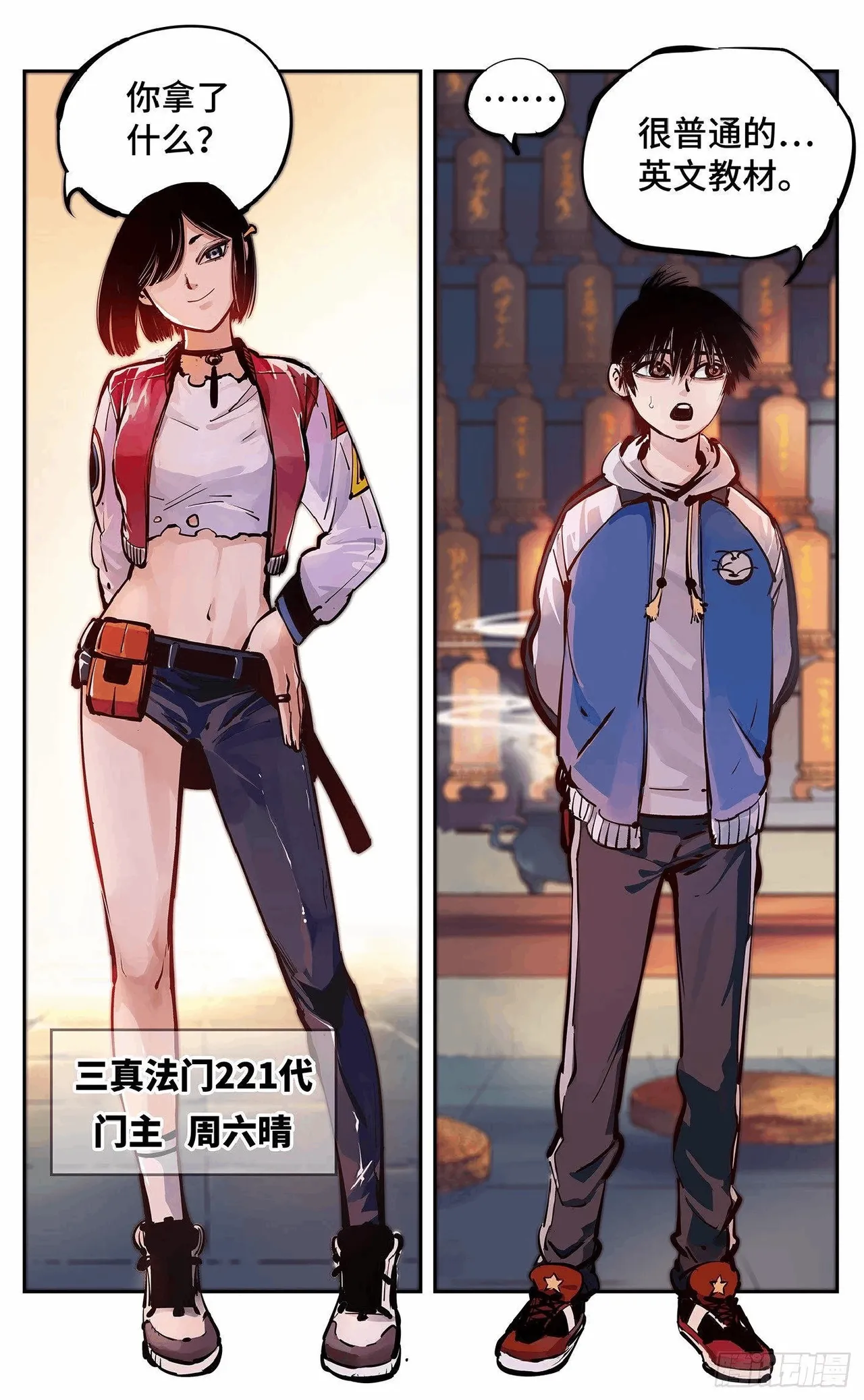 日月同错1-20回 - Image 460