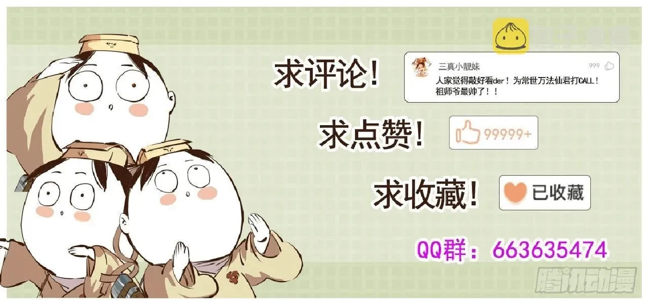 日月同错1-20回 - Image 468