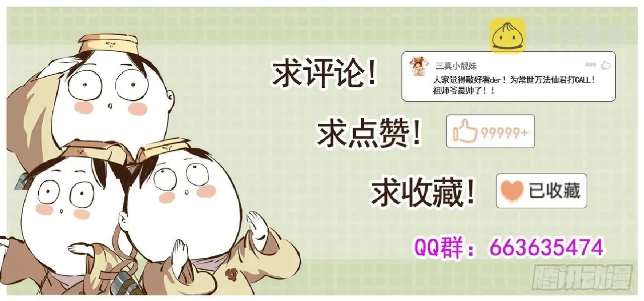 日月同错1-20回 - Image 481