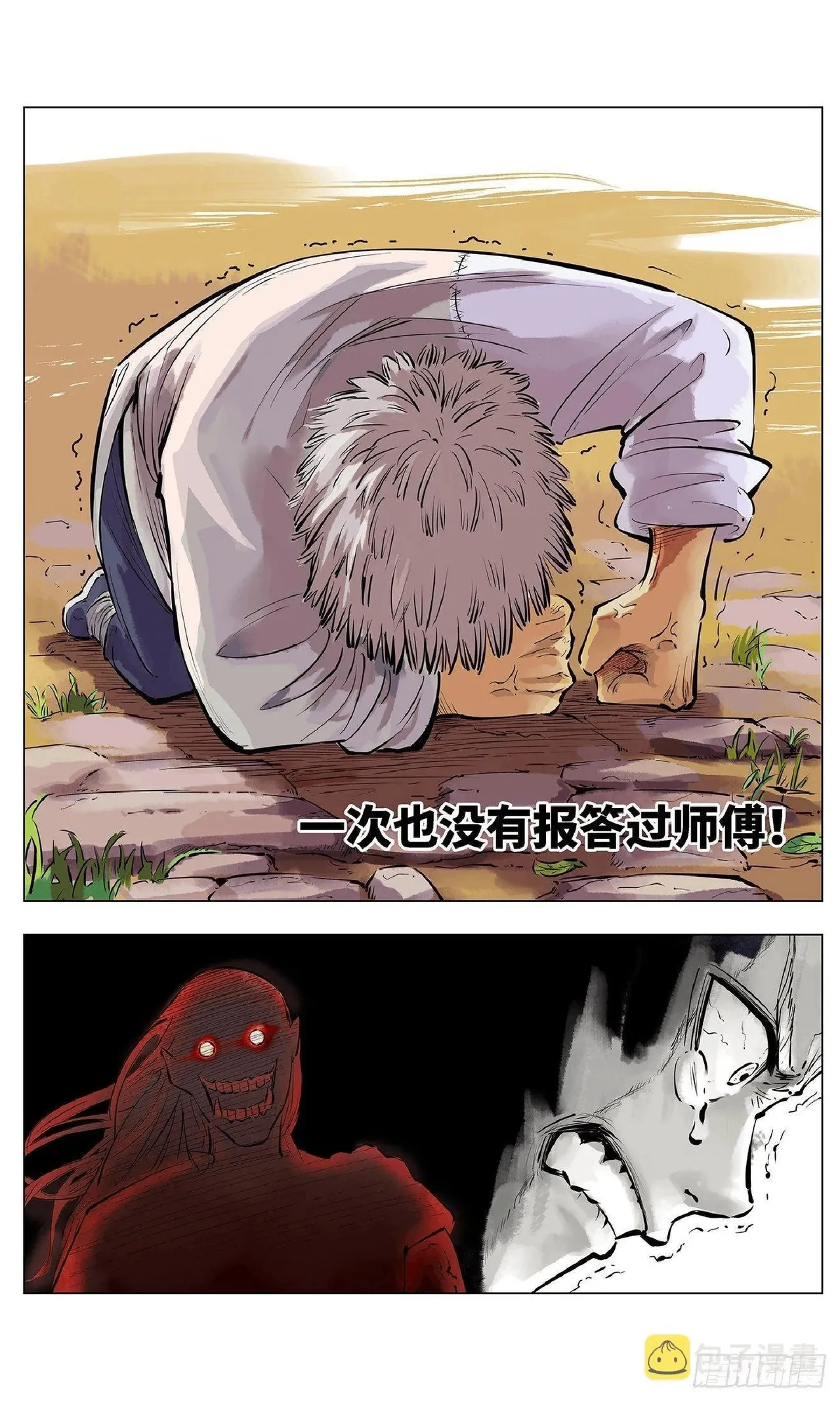 日月同错1-20回 - Image 49