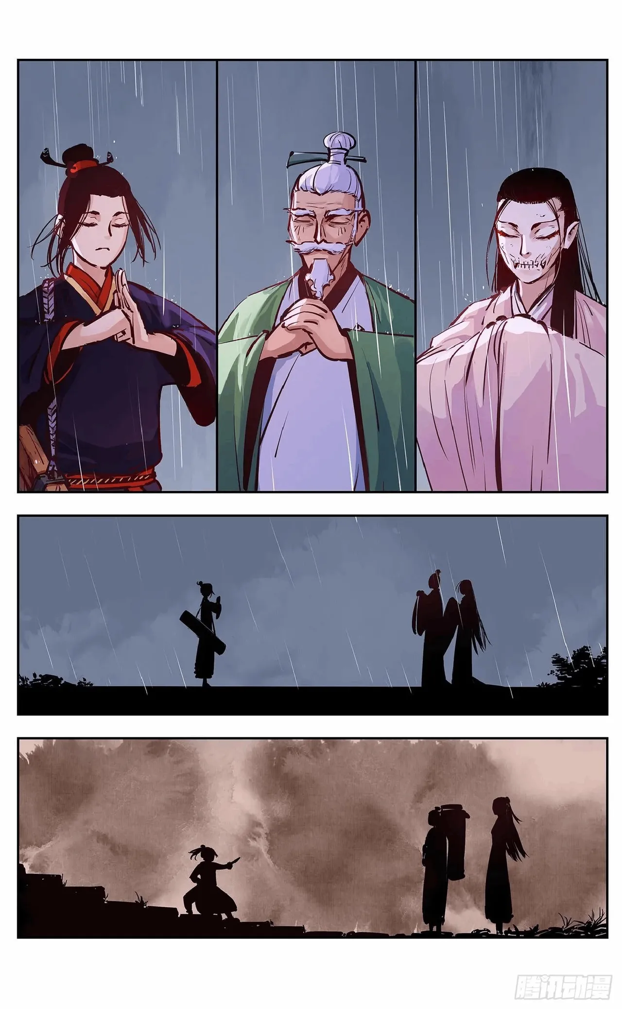 日月同错1-20回 - Image 499