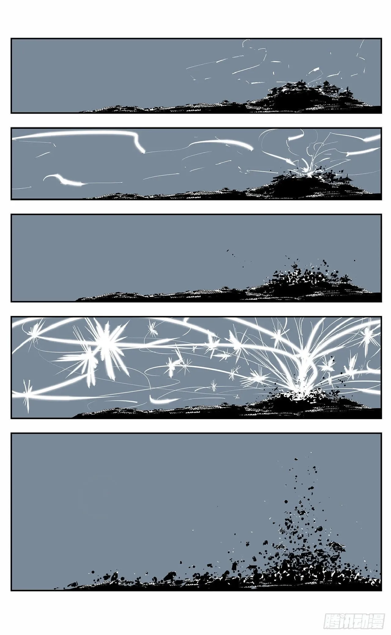 日月同错1-20回 - Image 500