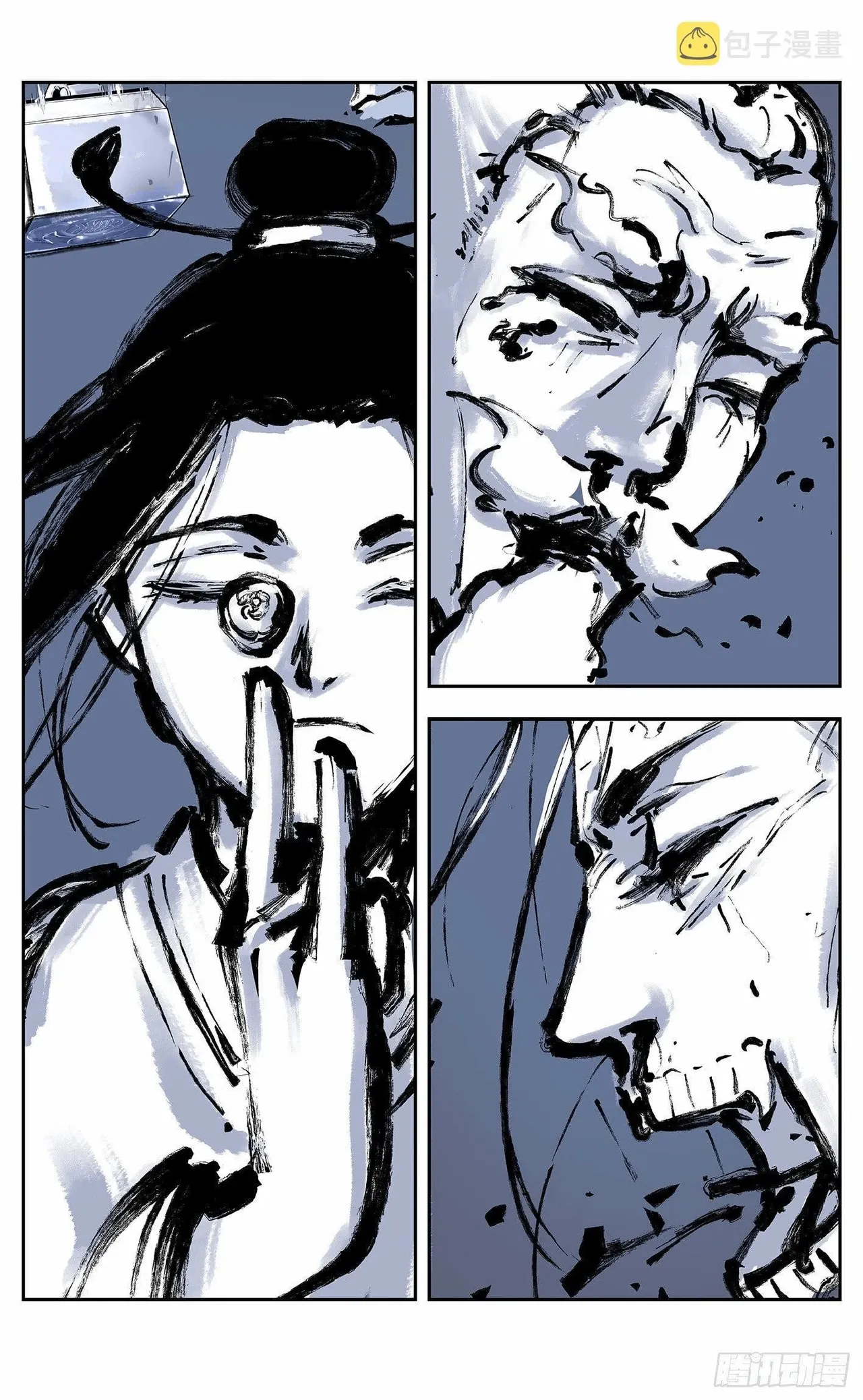 日月同错1-20回 - Image 503