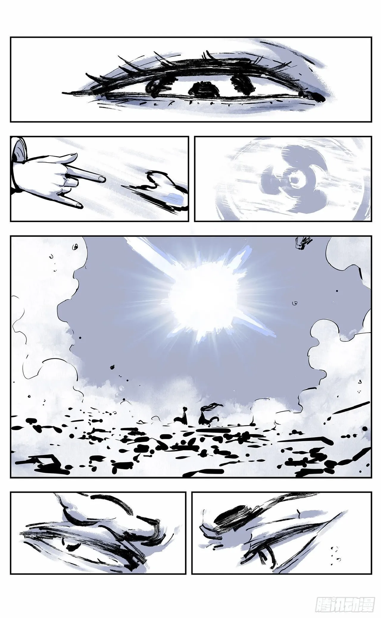 日月同错1-20回 - Image 504