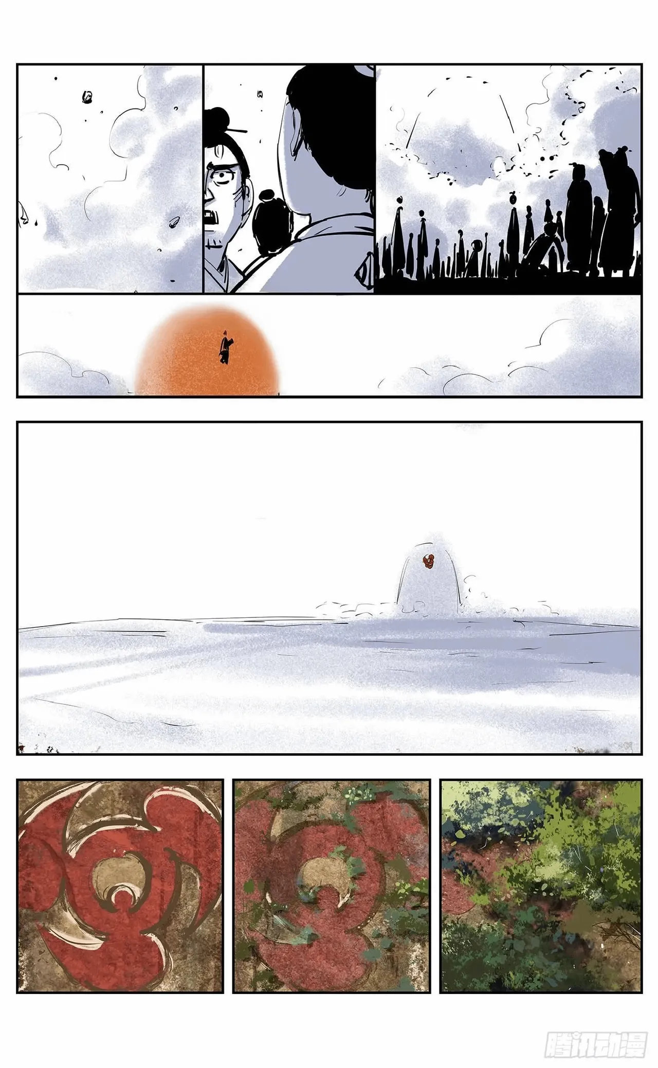 日月同错1-20回 - Image 507