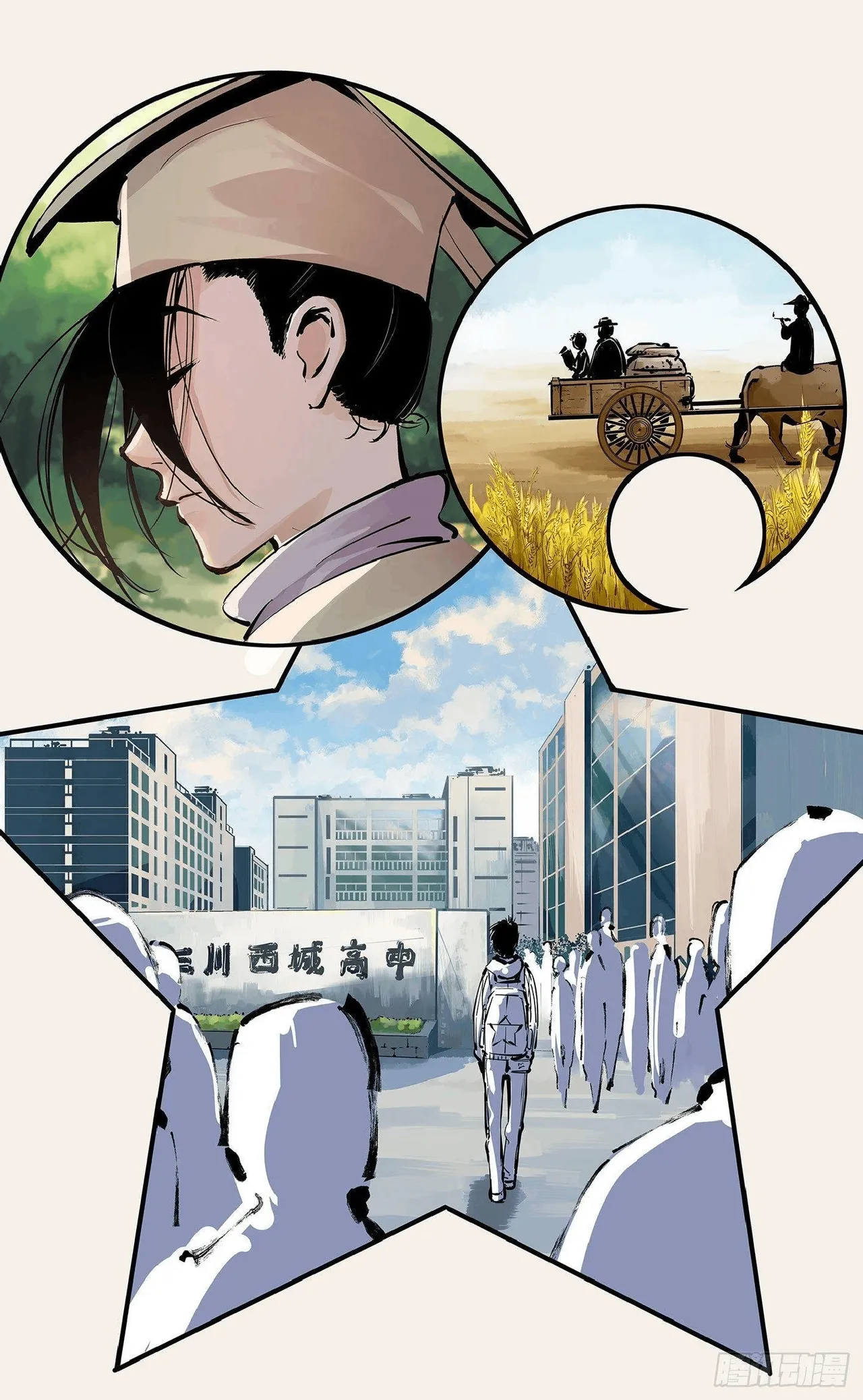 日月同错1-20回 - Image 509