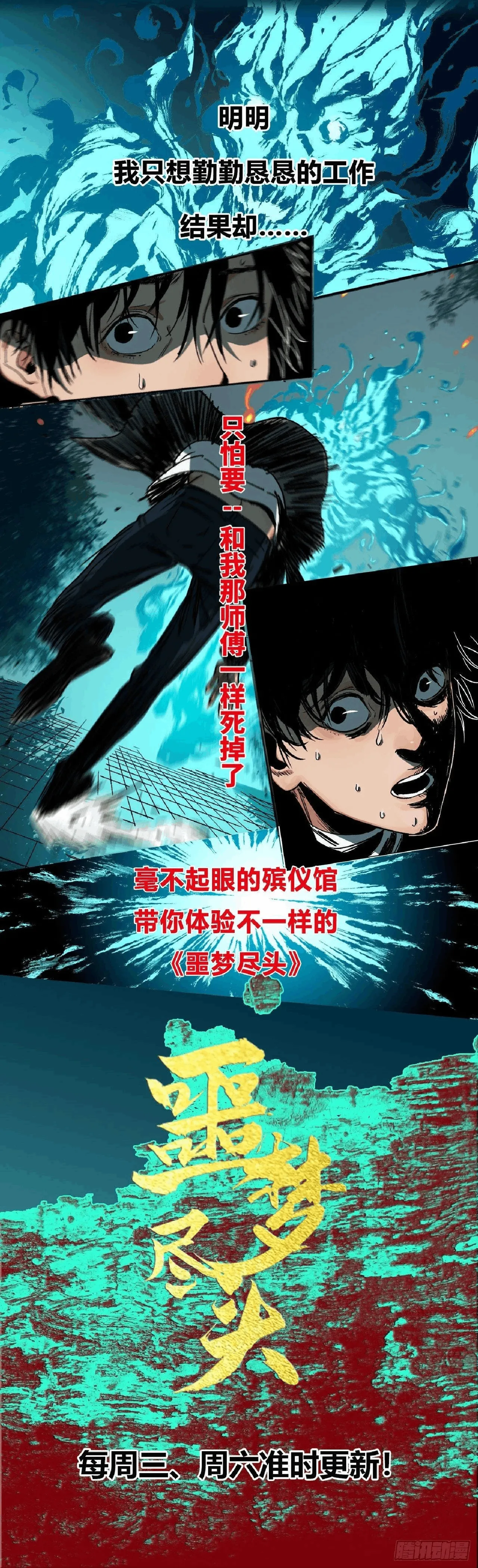 日月同错1-20回 - Image 512