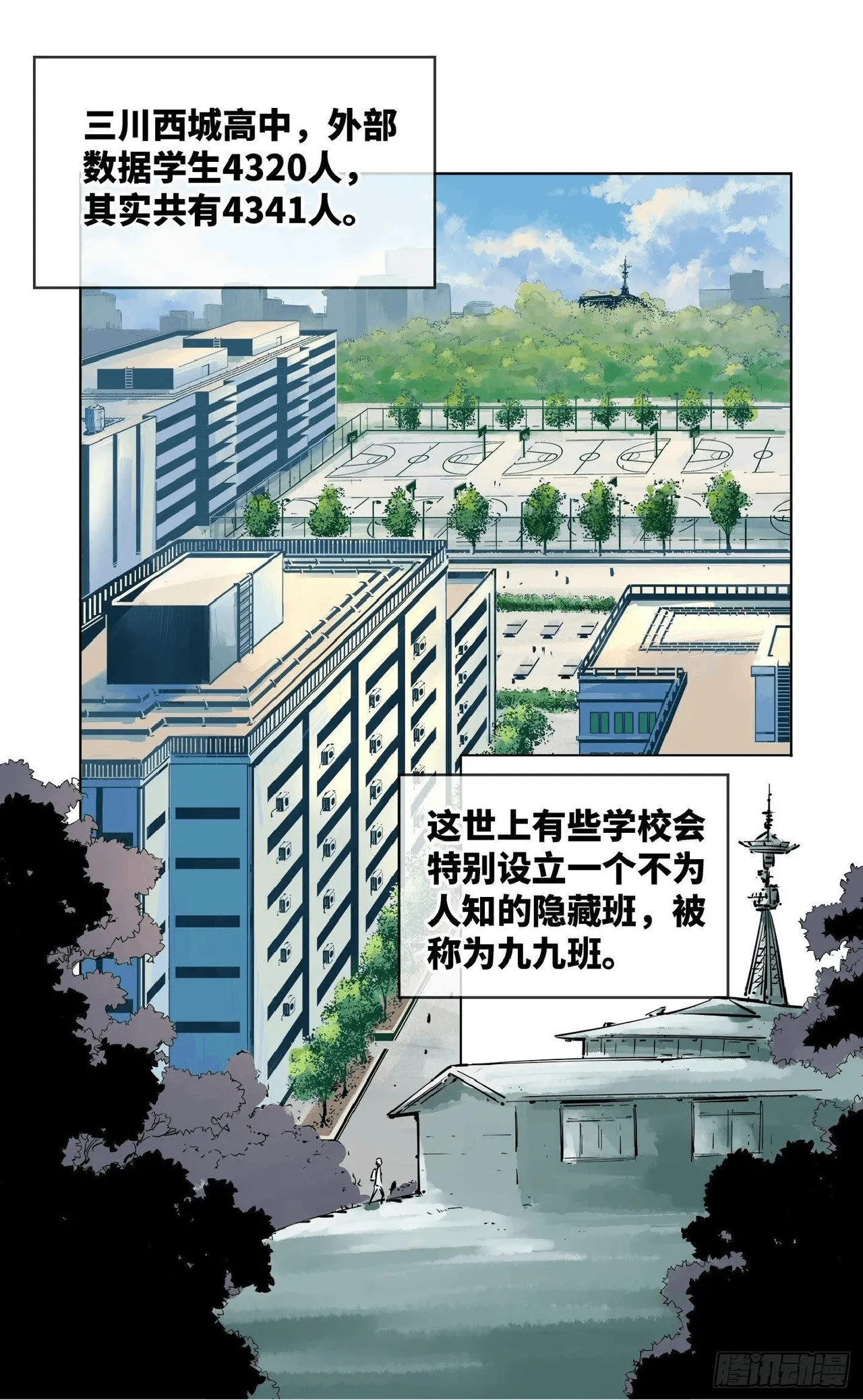 日月同错1-20回 - Image 514