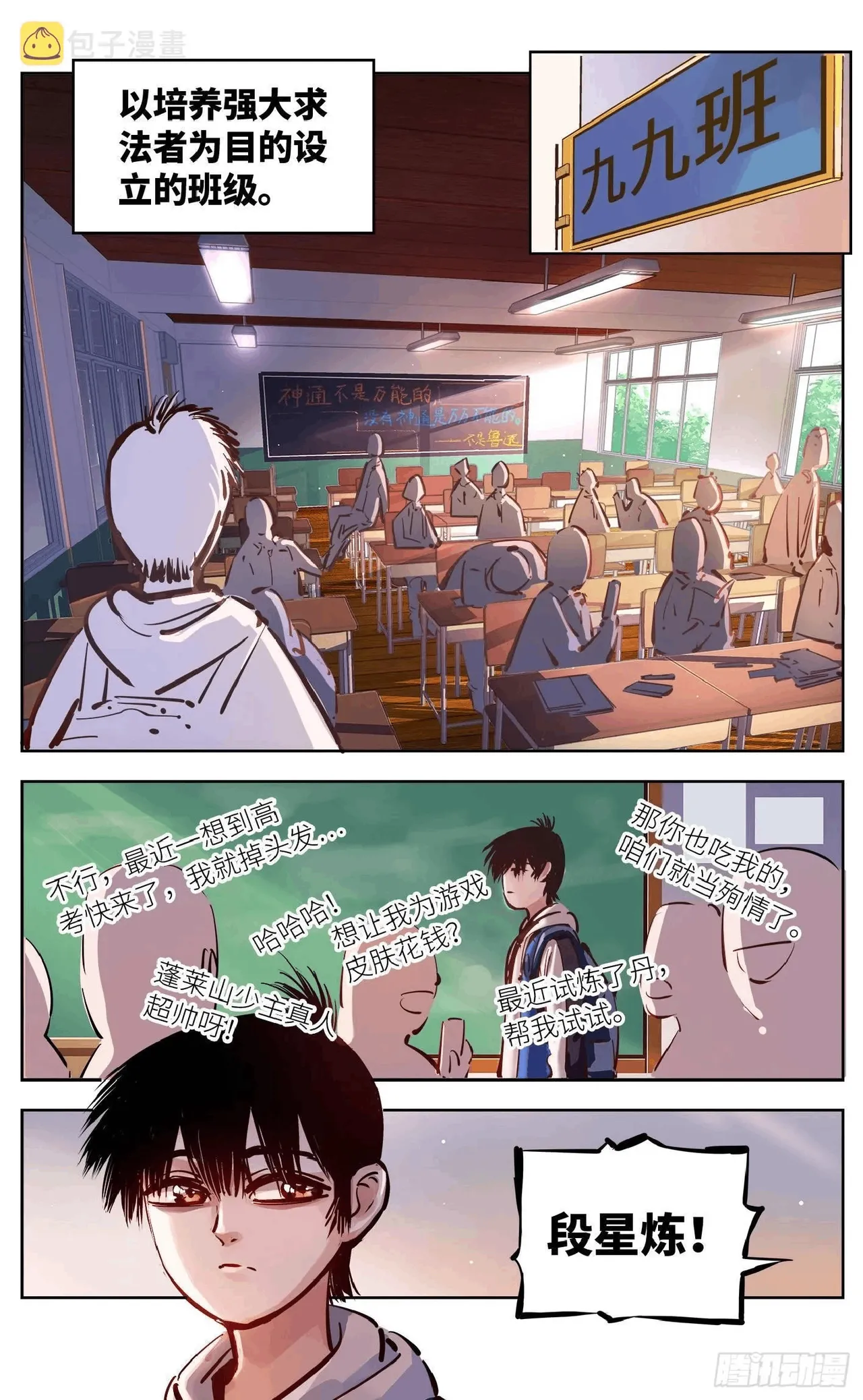 日月同错1-20回 - Image 515