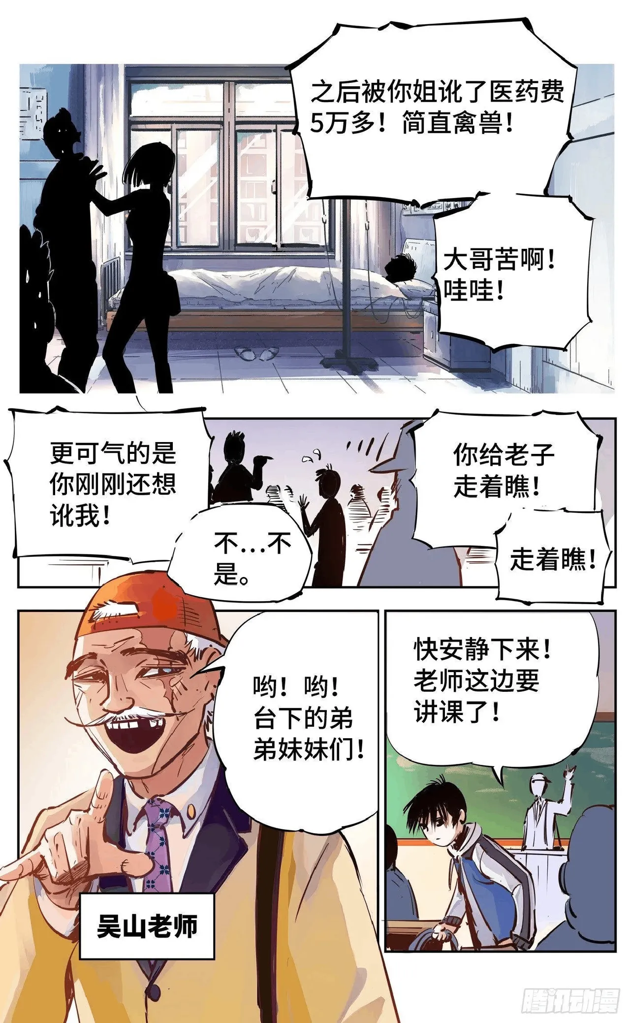 日月同错1-20回 - Image 518