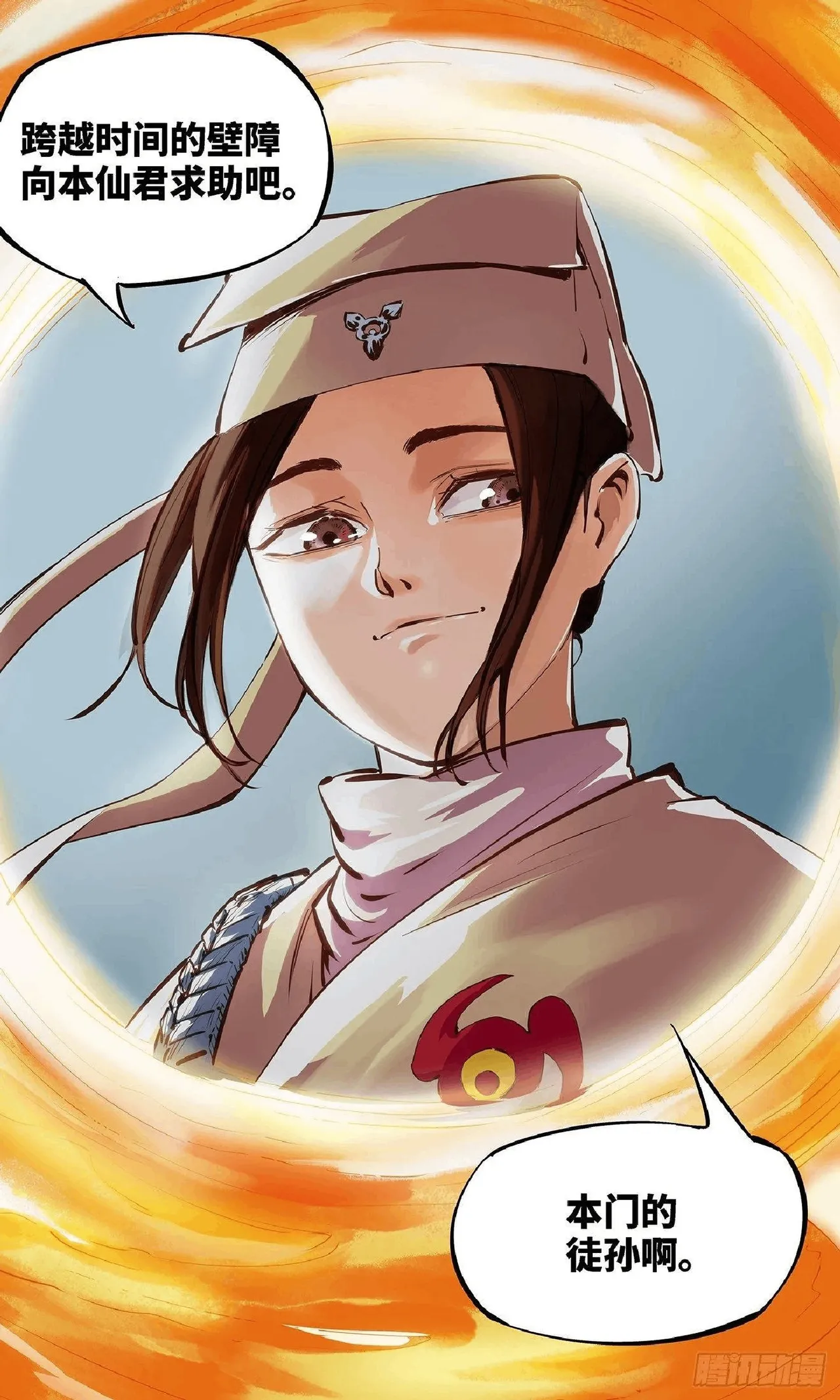 日月同错1-20回 - Image 52