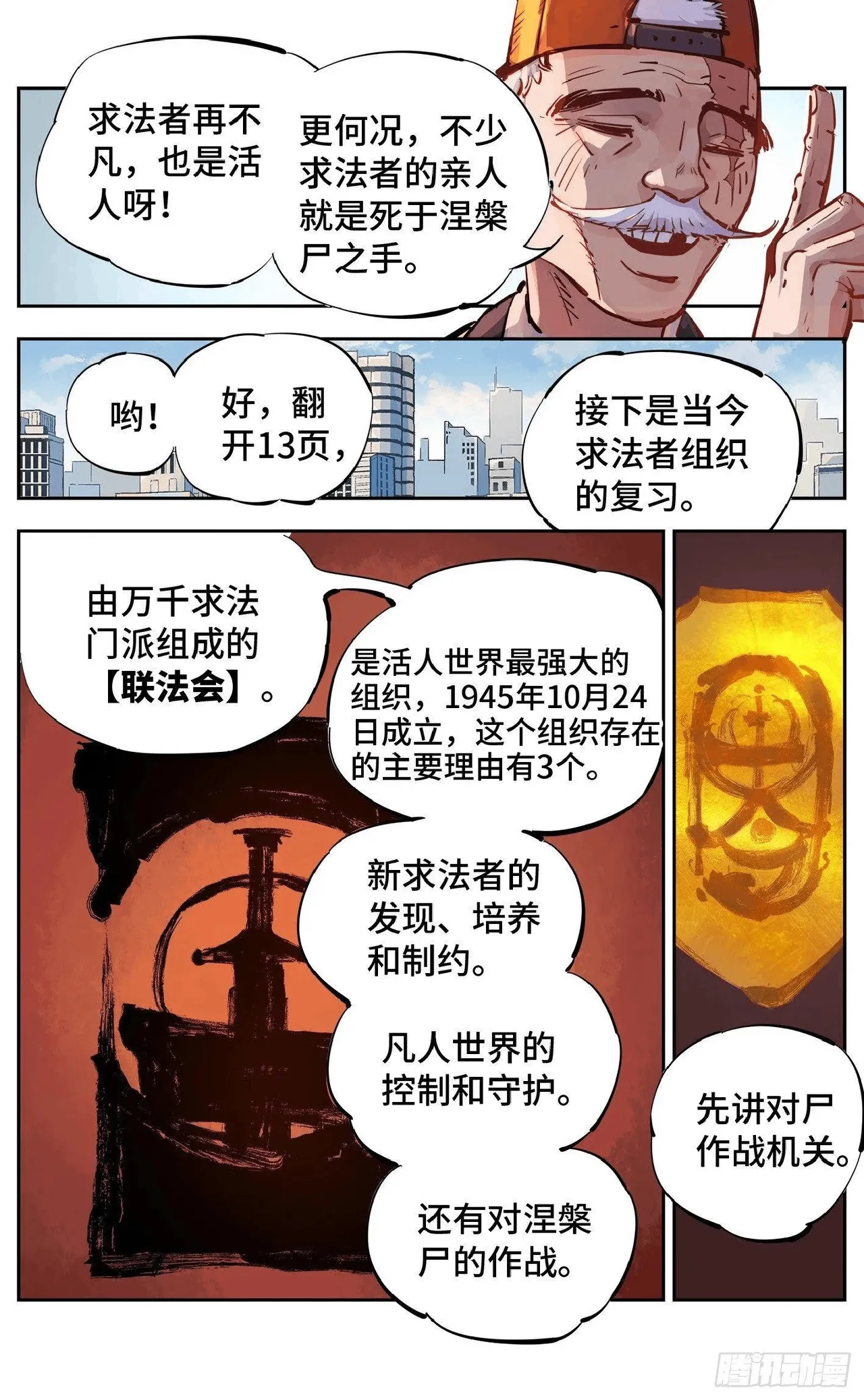 日月同错1-20回 - Image 523