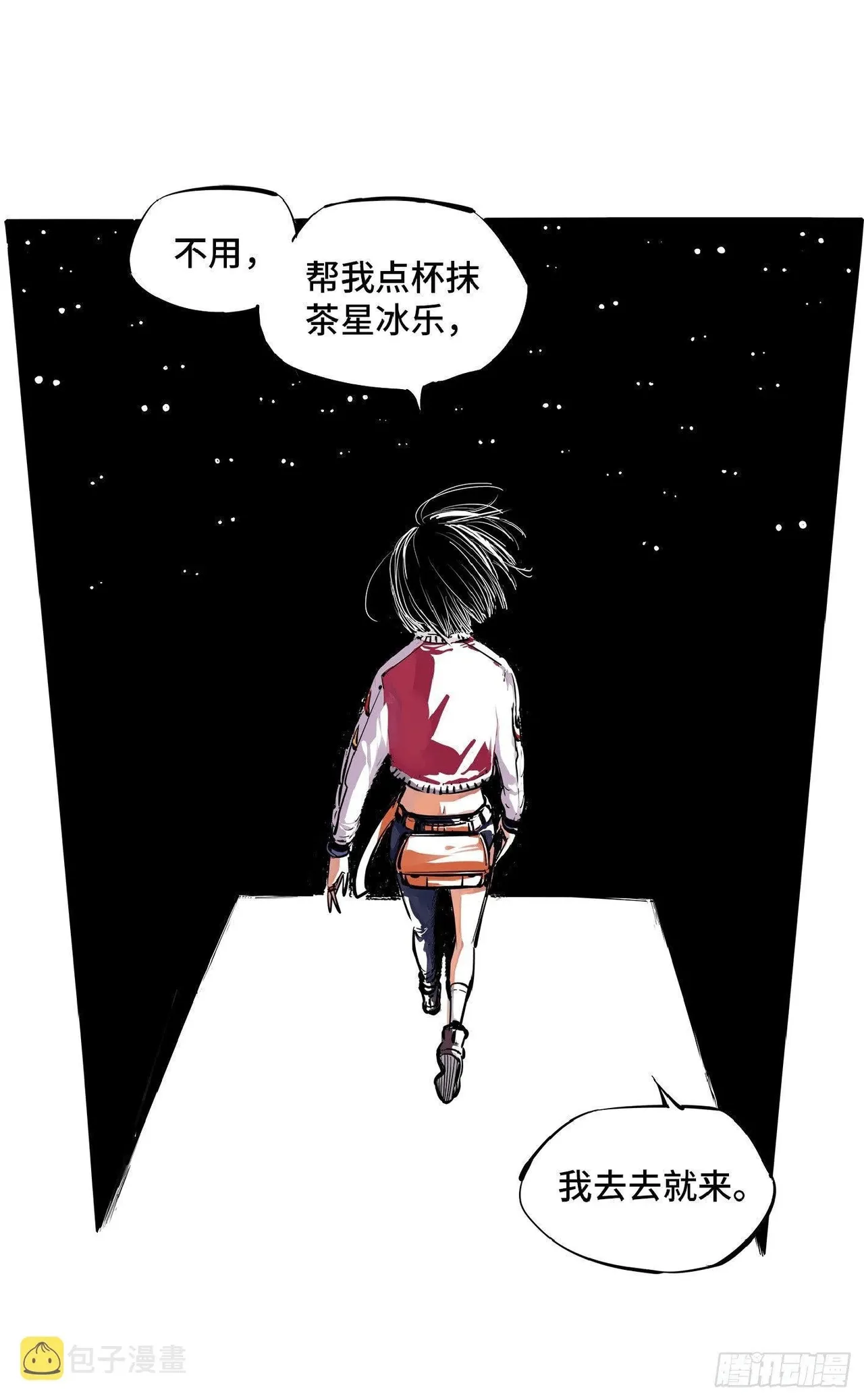 日月同错1-20回 - Image 526