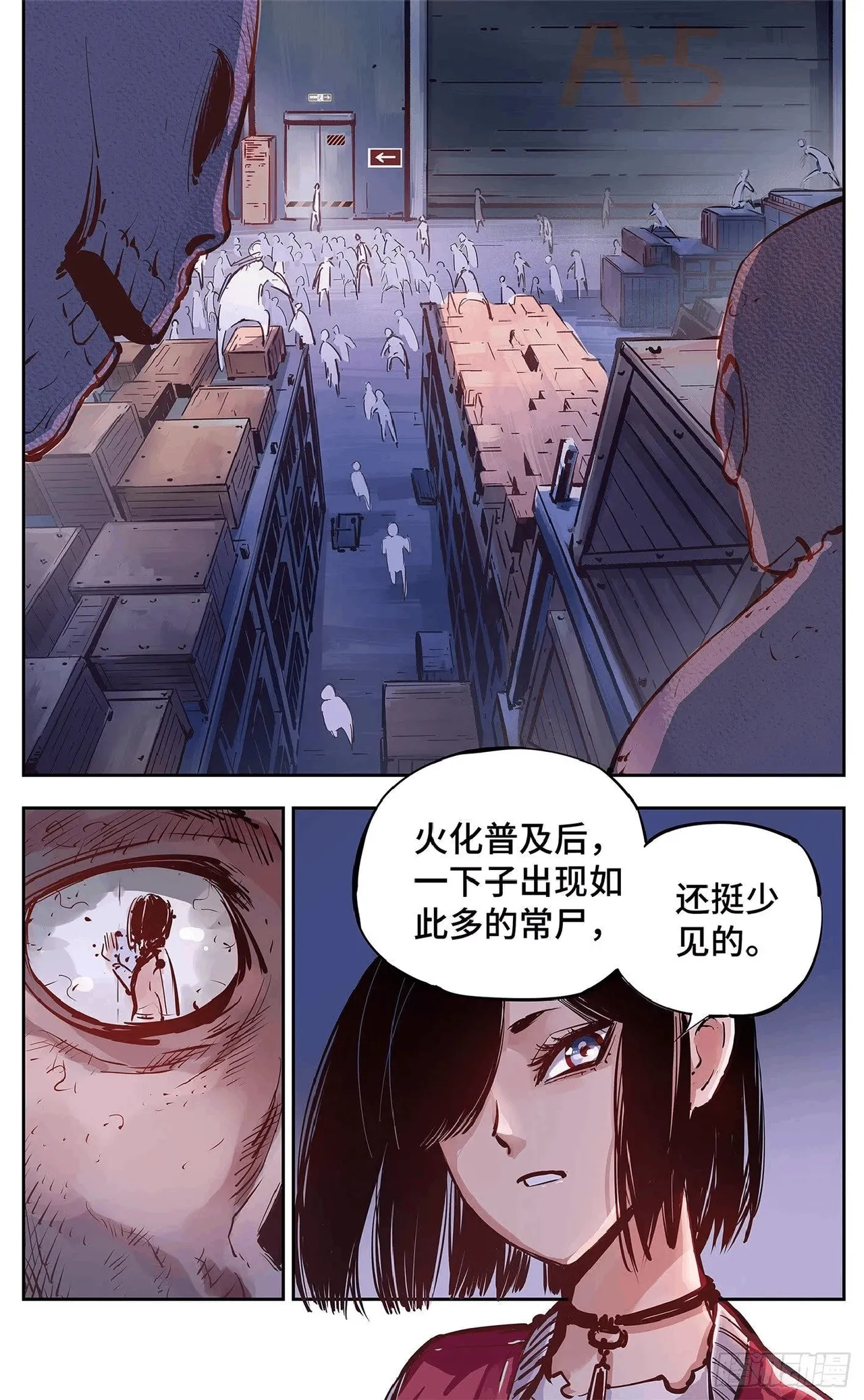 日月同错1-20回 - Image 528