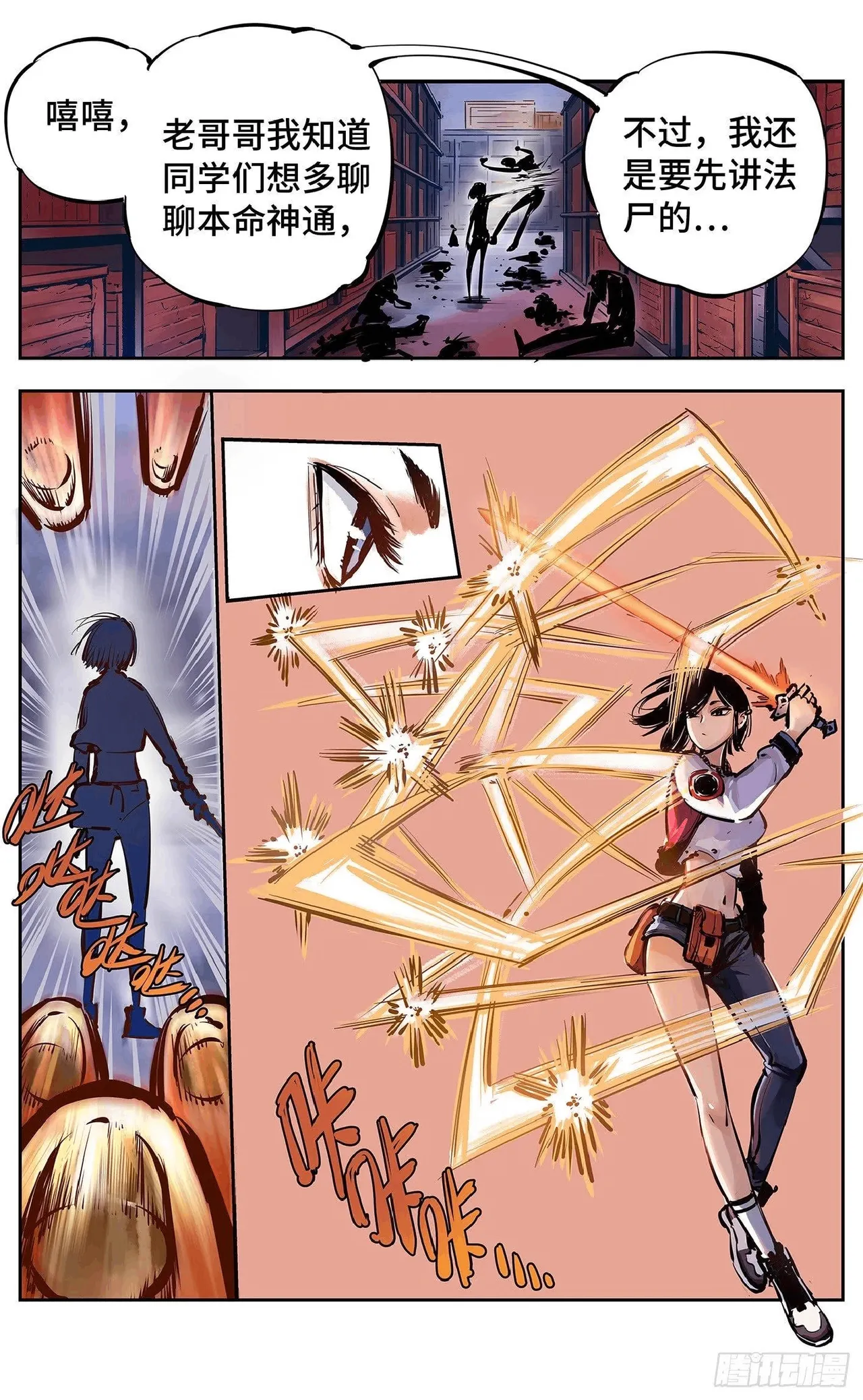 日月同错1-20回 - Image 533