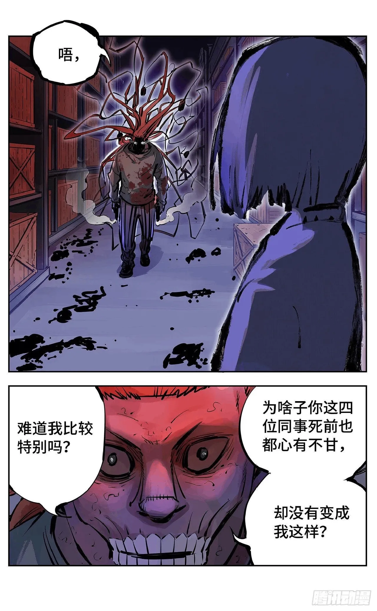 日月同错1-20回 - Image 534