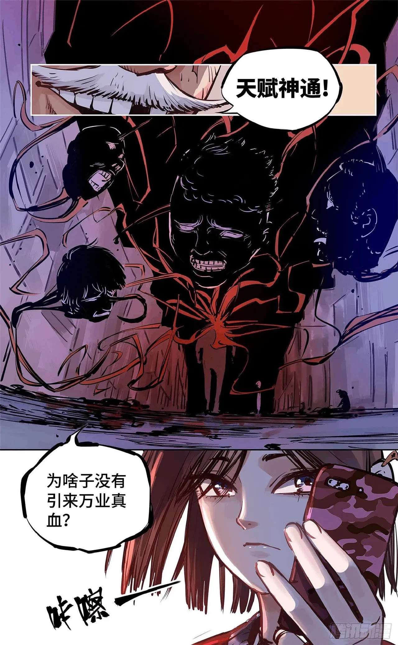 日月同错1-20回 - Image 535