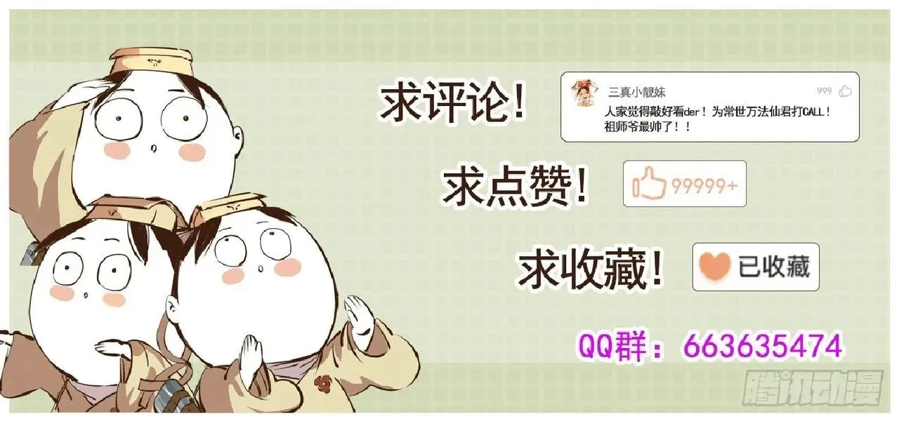 日月同错1-20回 - Image 536