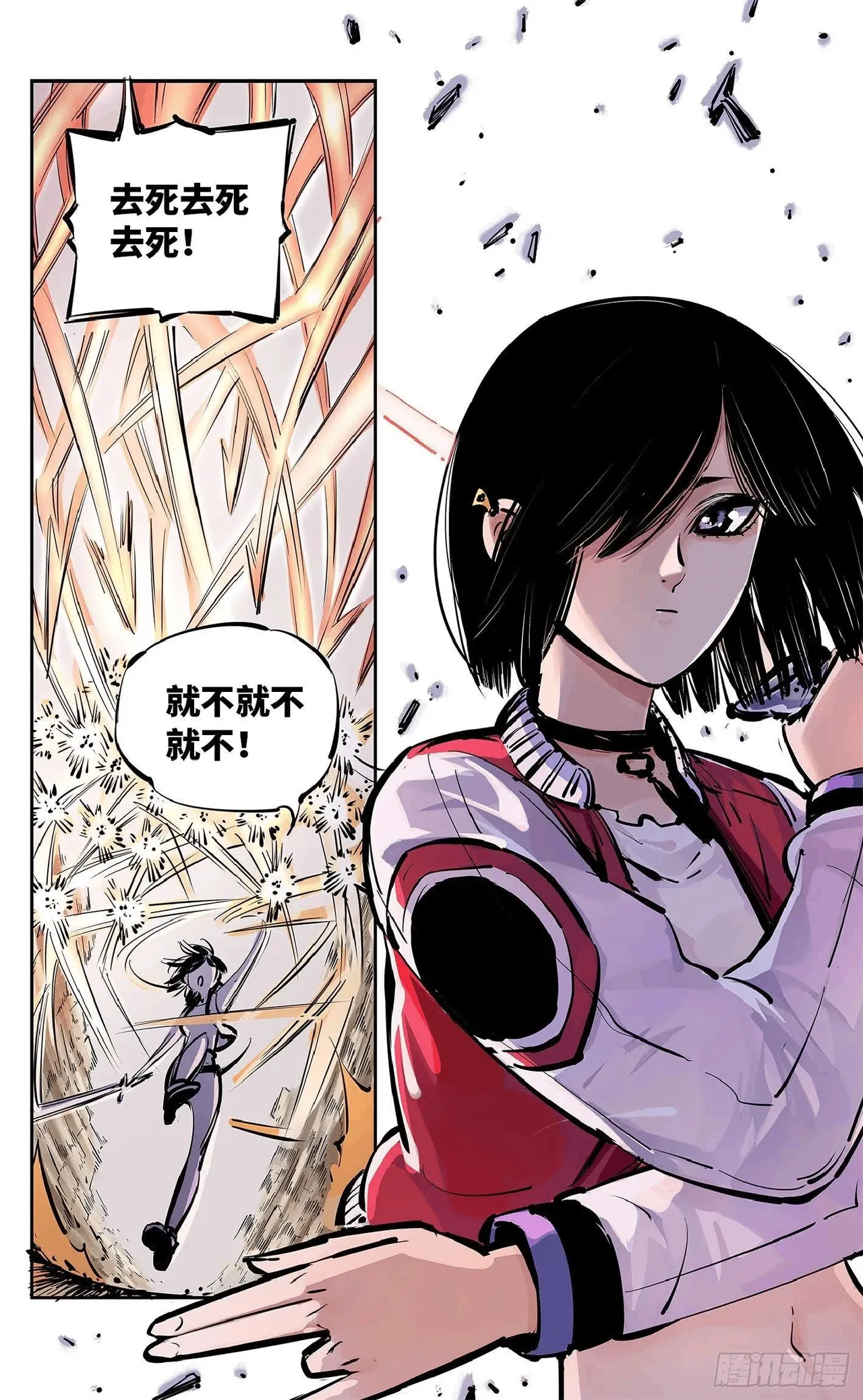 日月同错1-20回 - Image 541